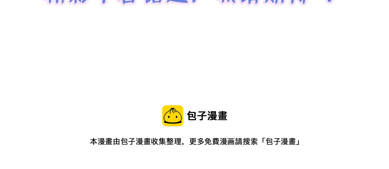 第263话 你们瞎操什麽心！137