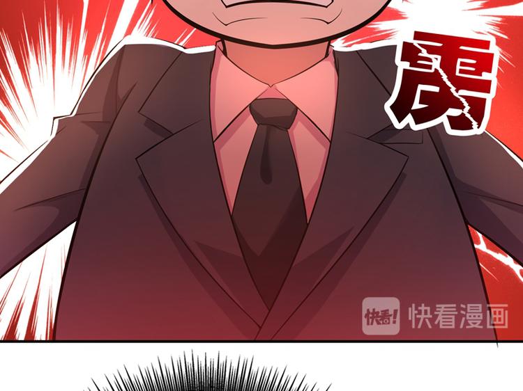第7话 野男人，就是我！85