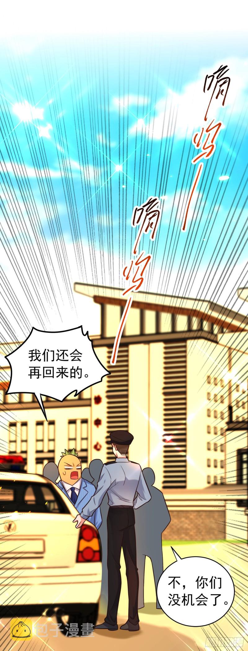 第249话 薄少，好久不见9