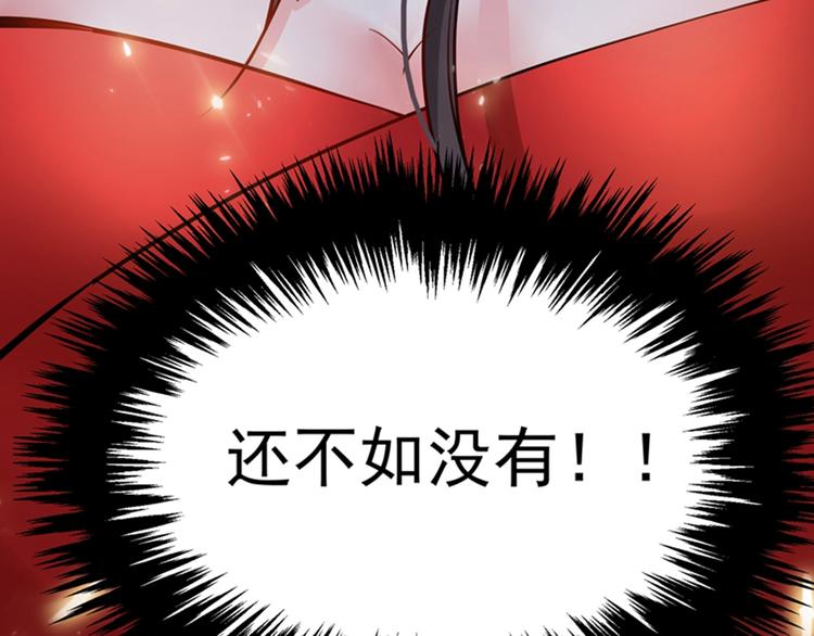 第6话 痛击白莲花！126