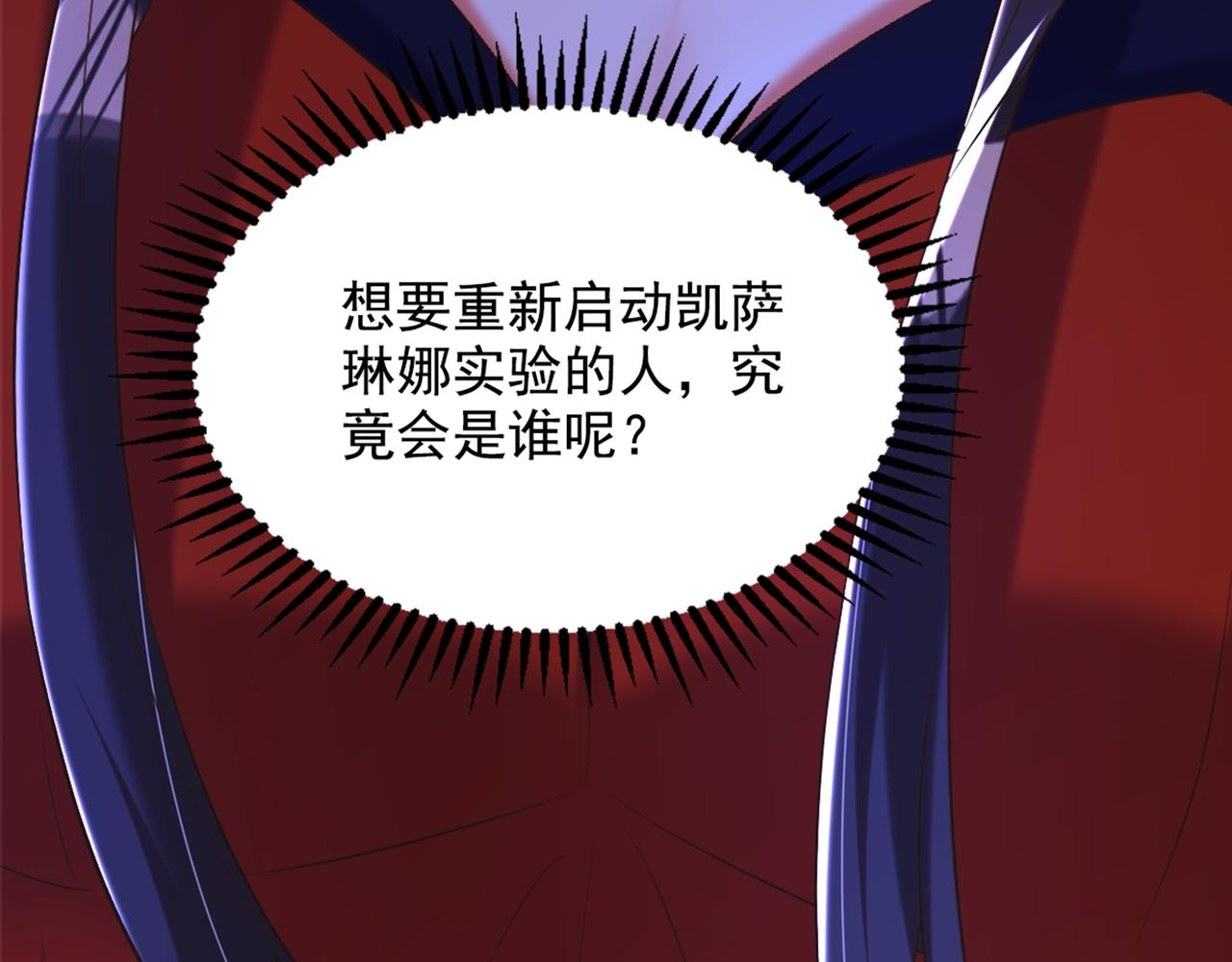 第290话 患者人间蒸发了？115