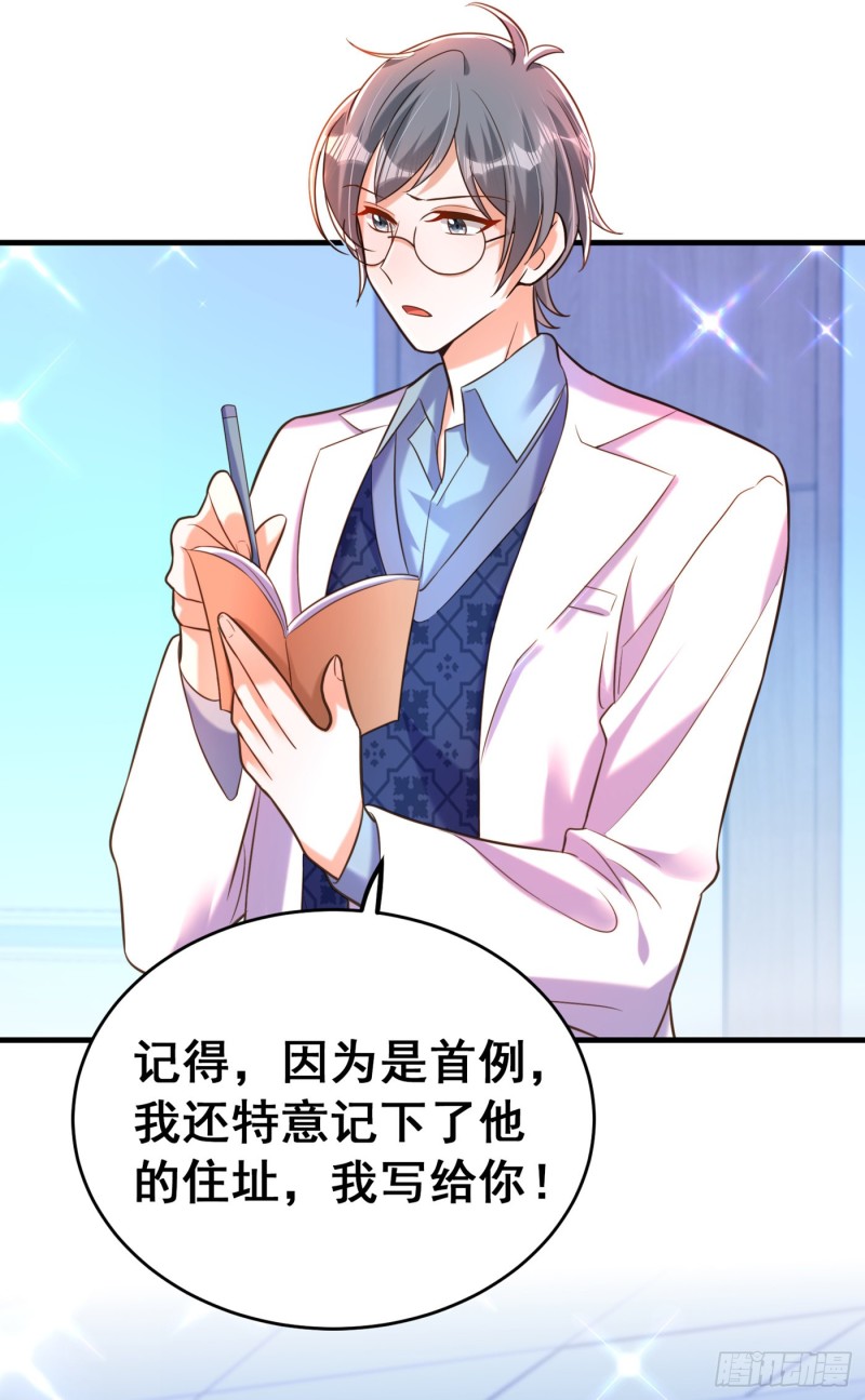 第259话 查不出病因？23