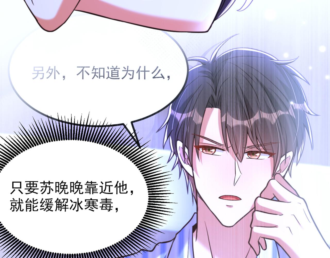 第362话 我真的要去求他吗20