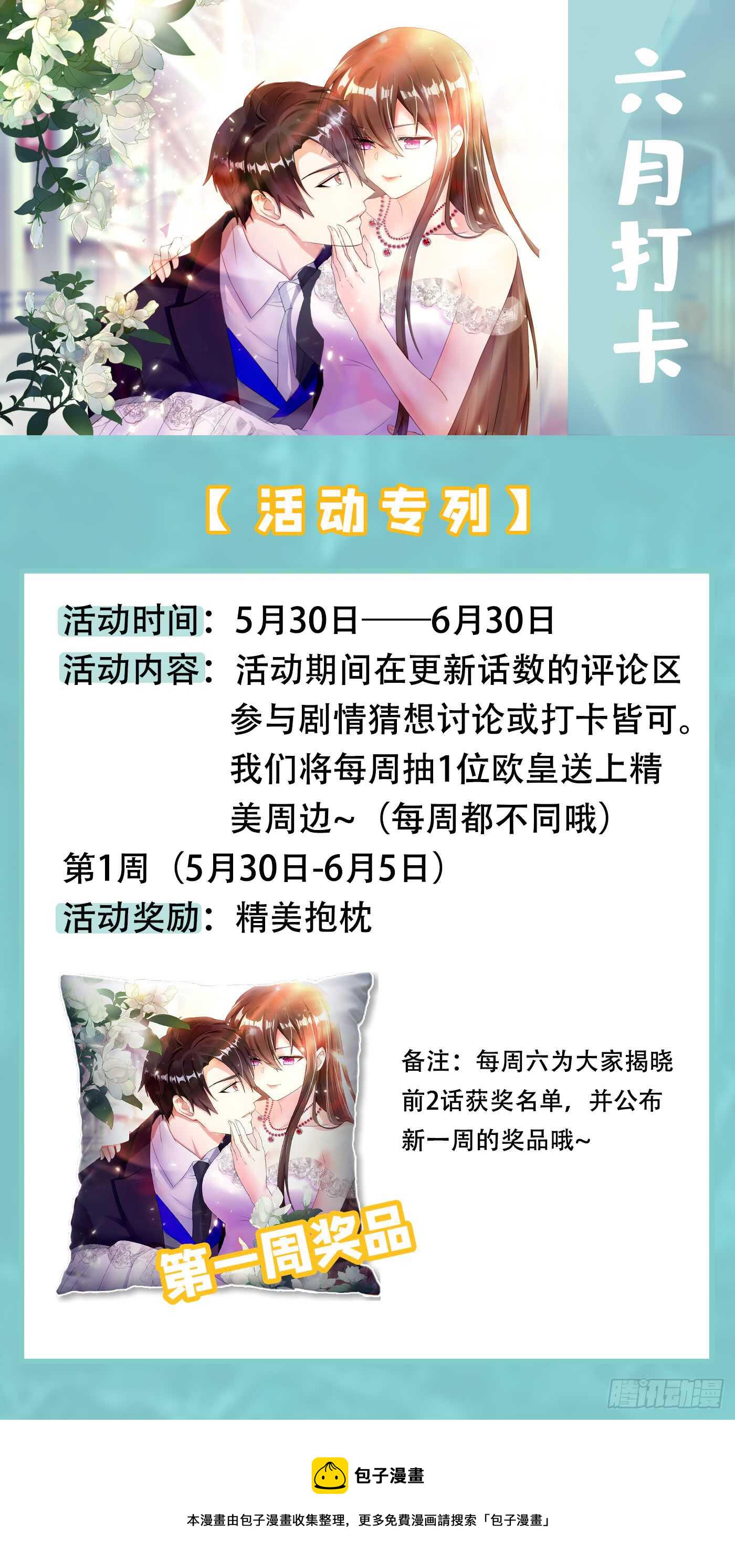 第36话 命令你马上退学！47