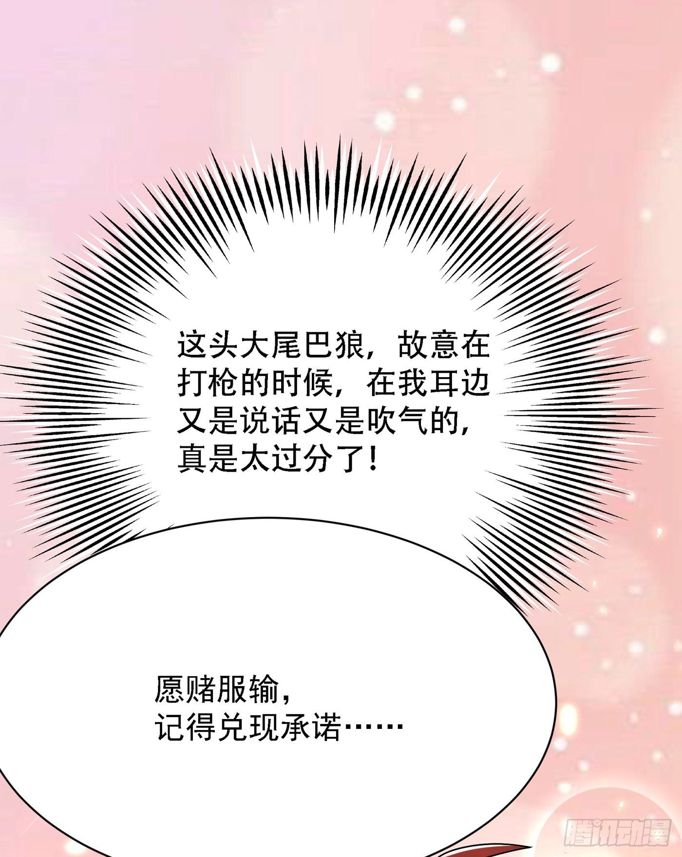 第93话 我…居然脱靶了？17