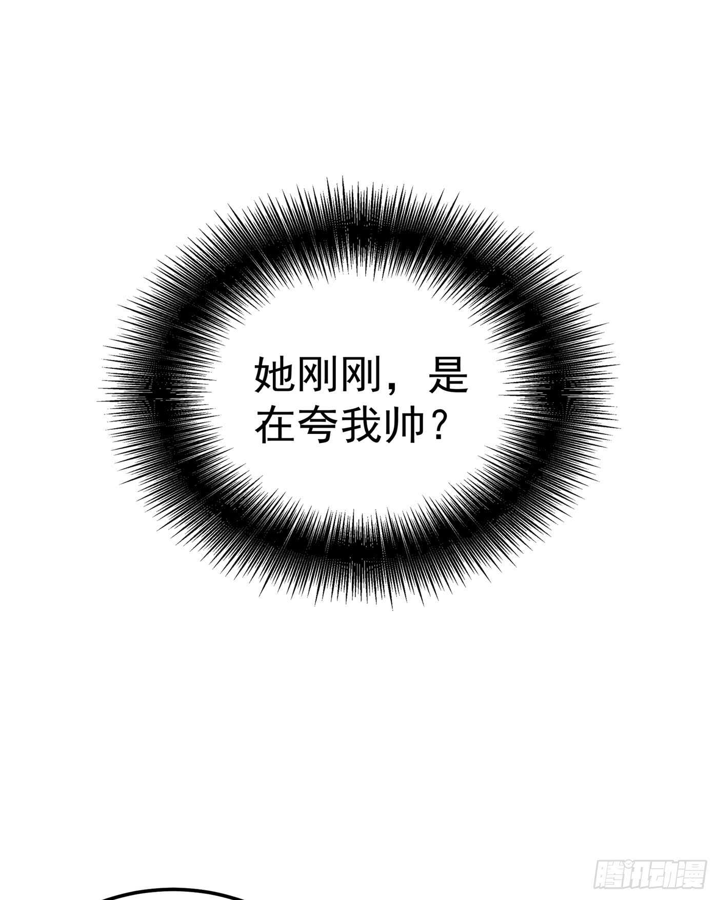 第29话 我林素儿超！凶！的！28