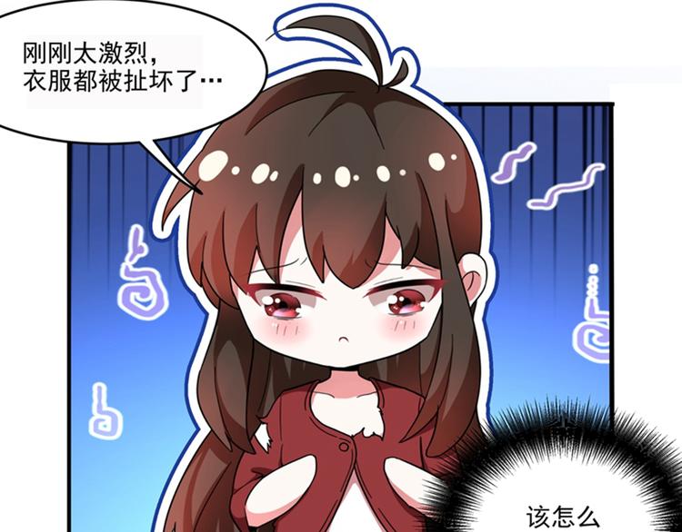 第2话 推倒与反推倒！30