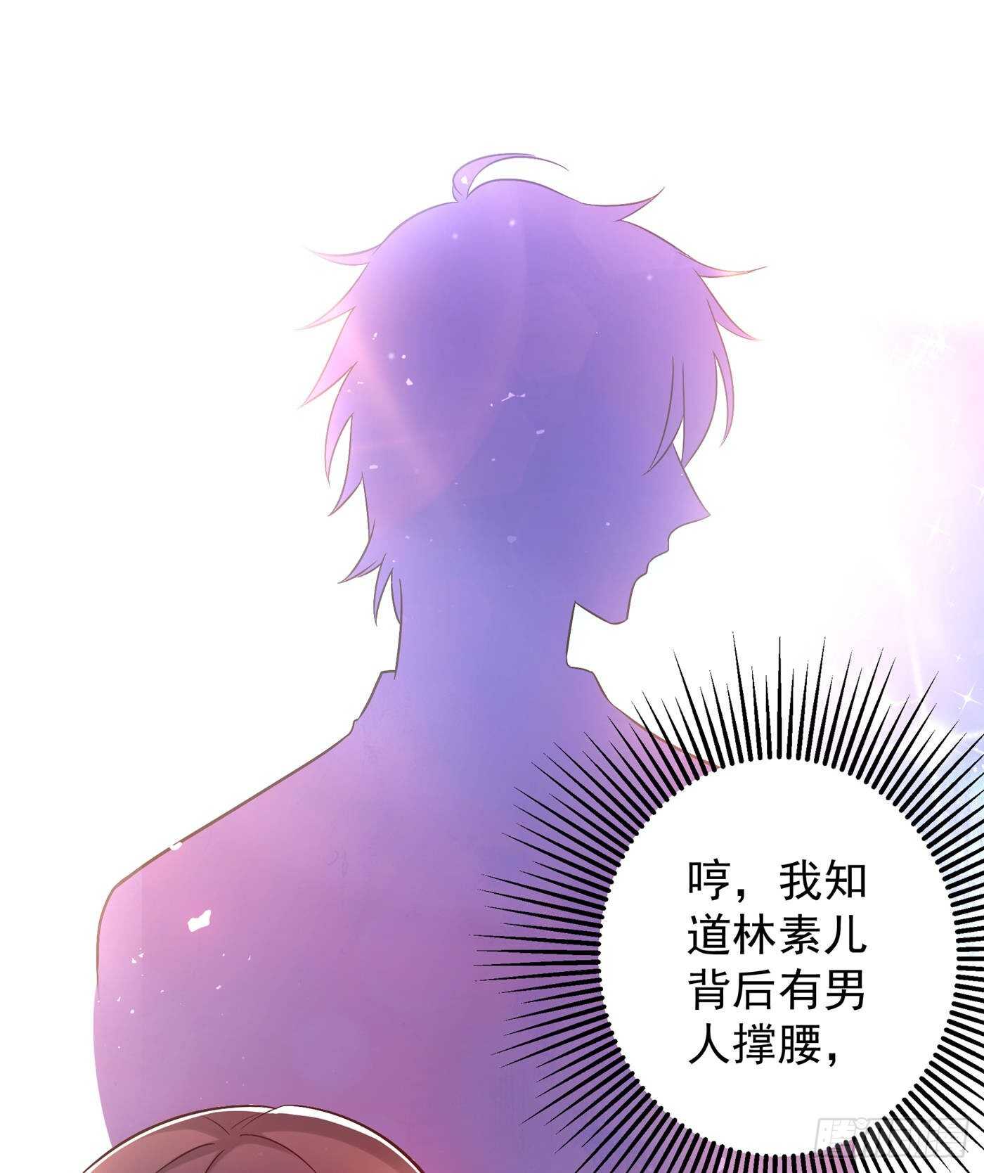 第47话 林素儿“背後的男人”22