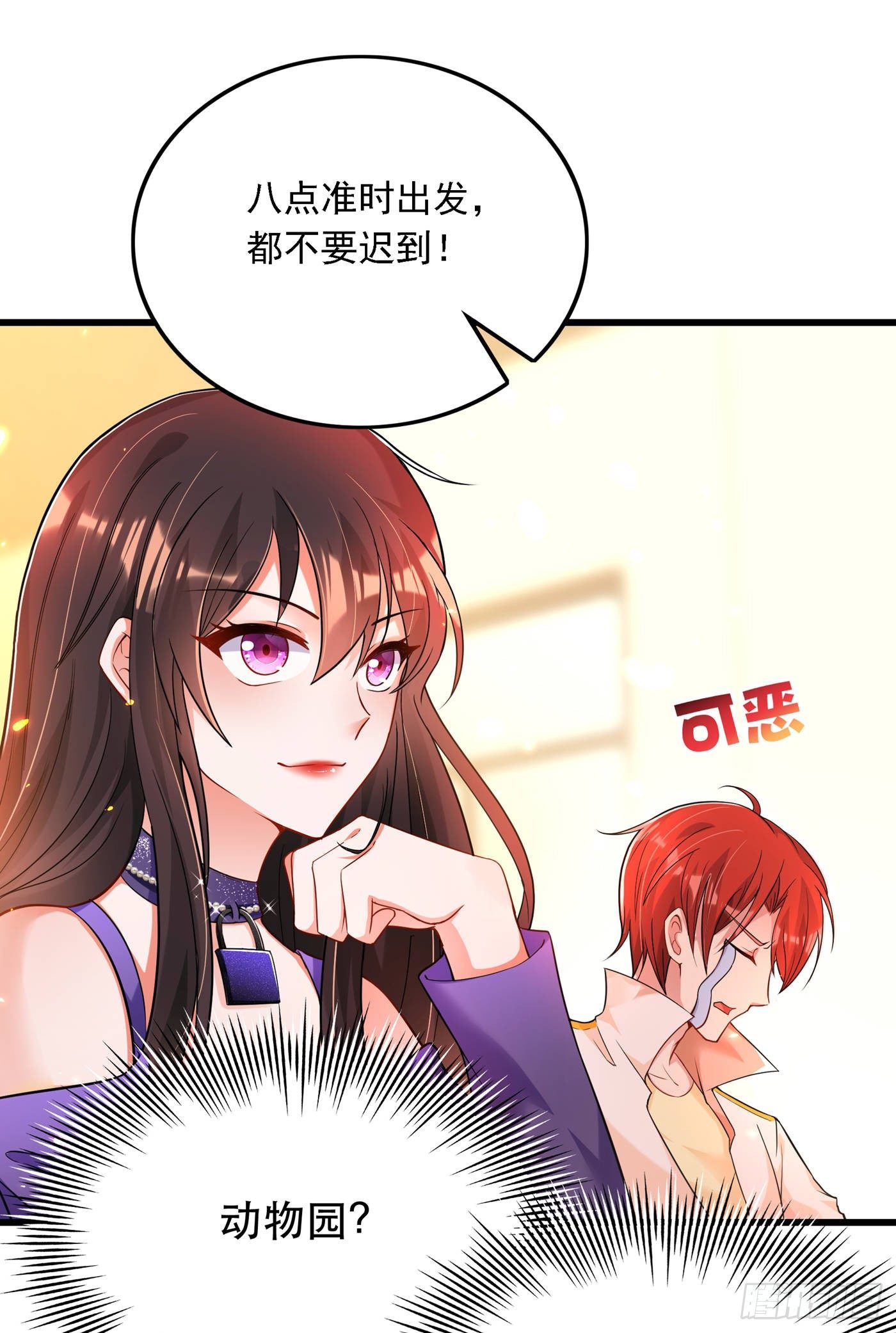 第54话 成熟的男人穿西装36