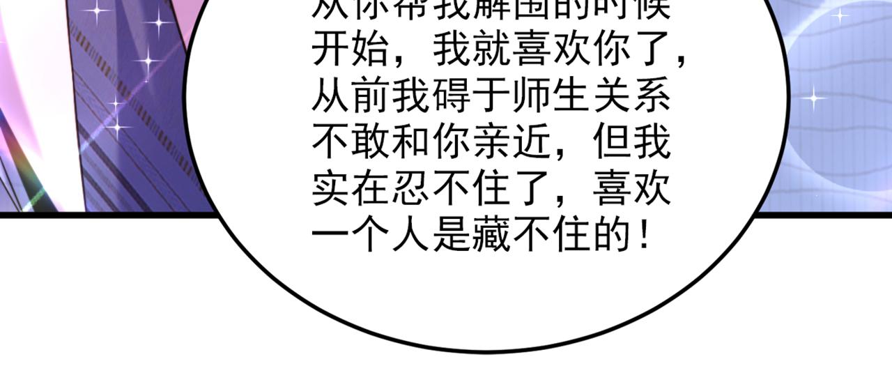 第306话 萧教授我喜欢你40