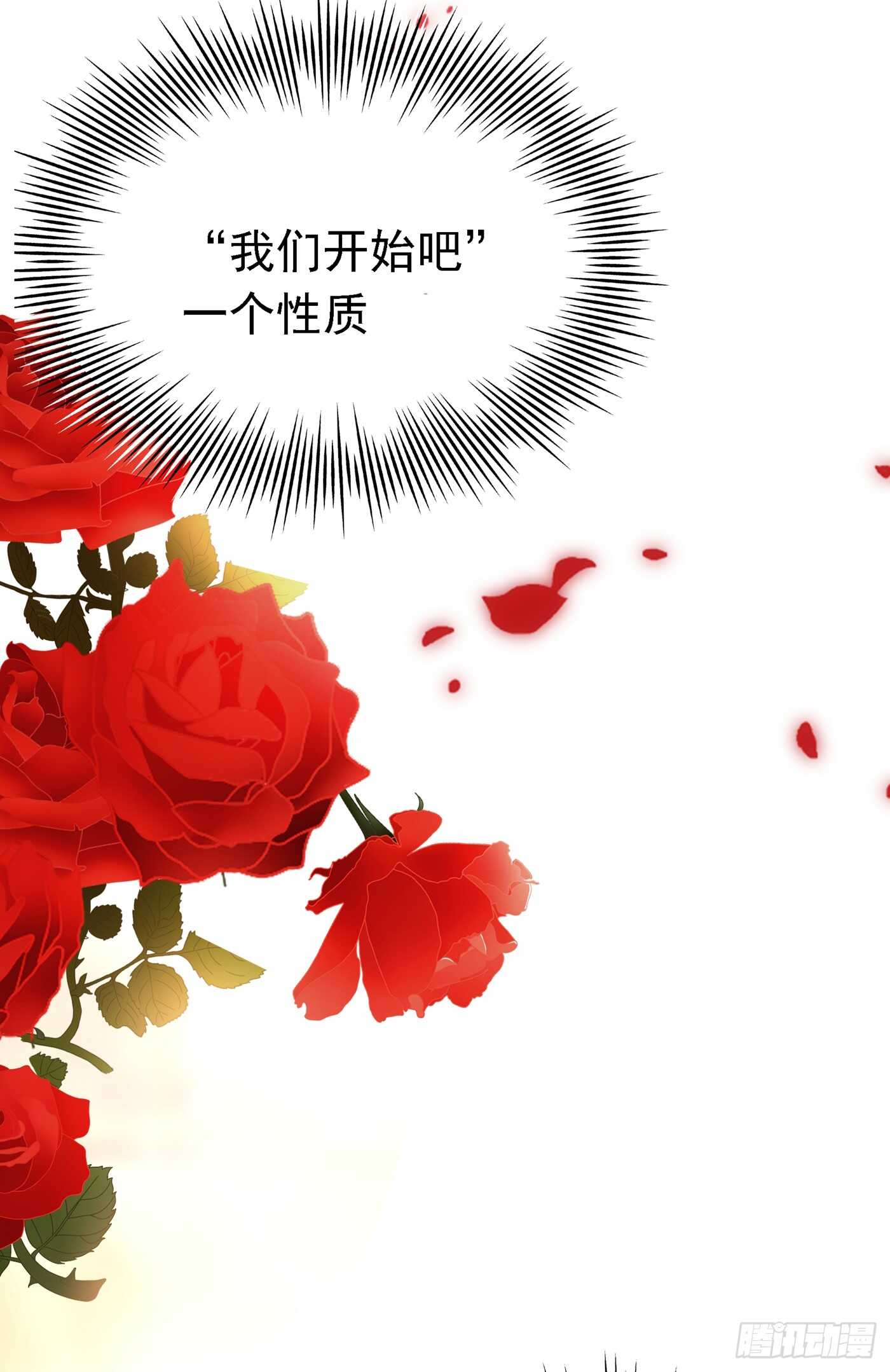 第40话 我确实馋你的腹肌！8