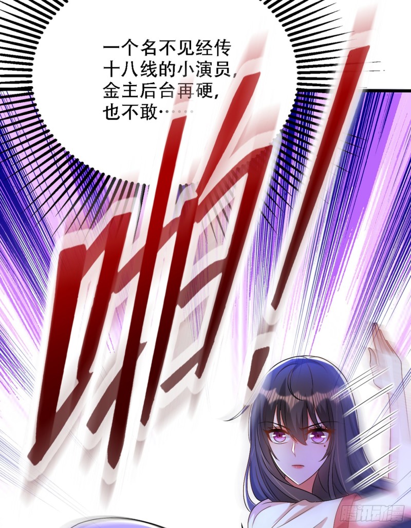第193话 想打我？下辈子吧26