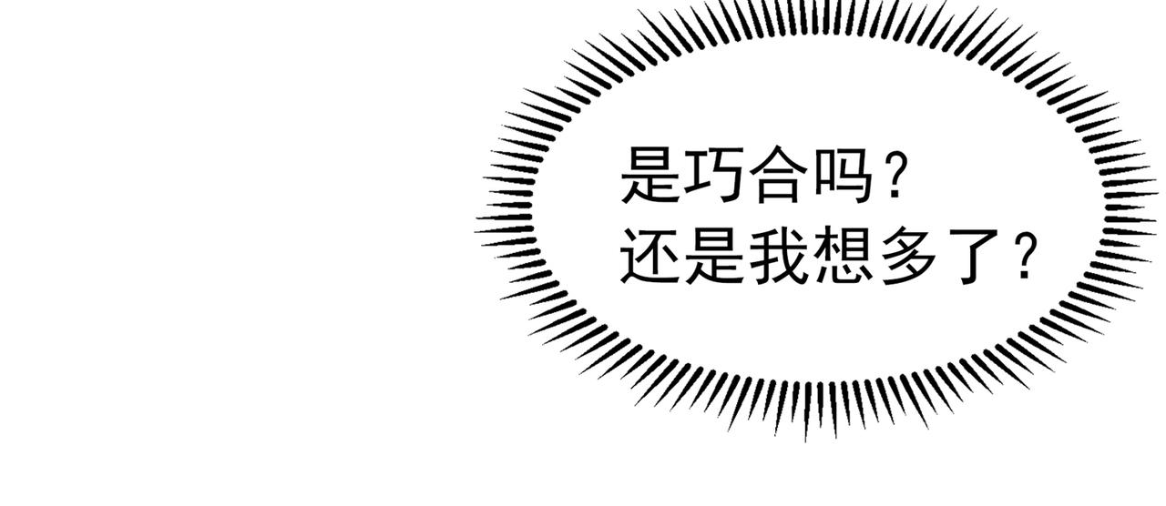 第263话 你们瞎操什麽心！128
