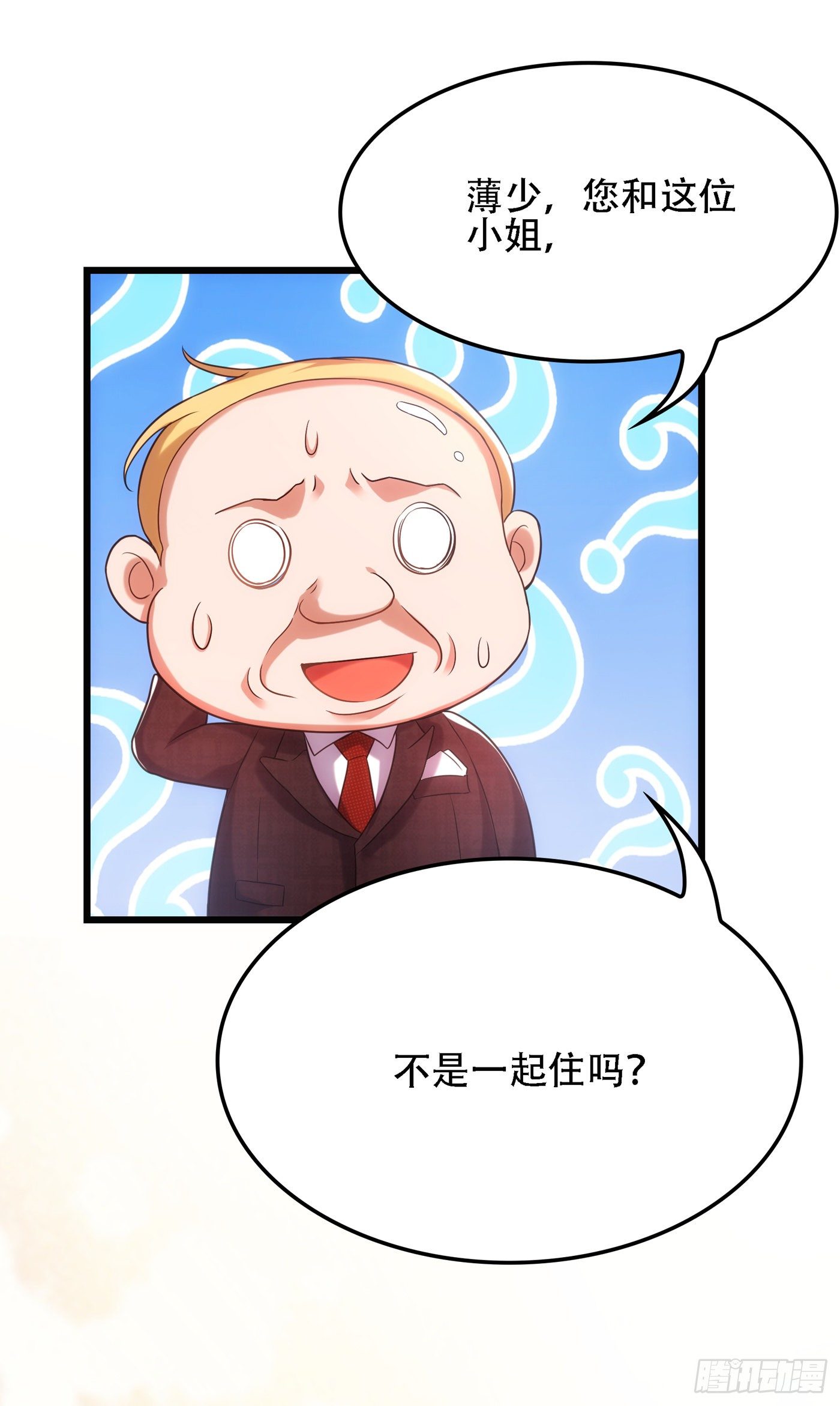 第105话 你说的，我都信54