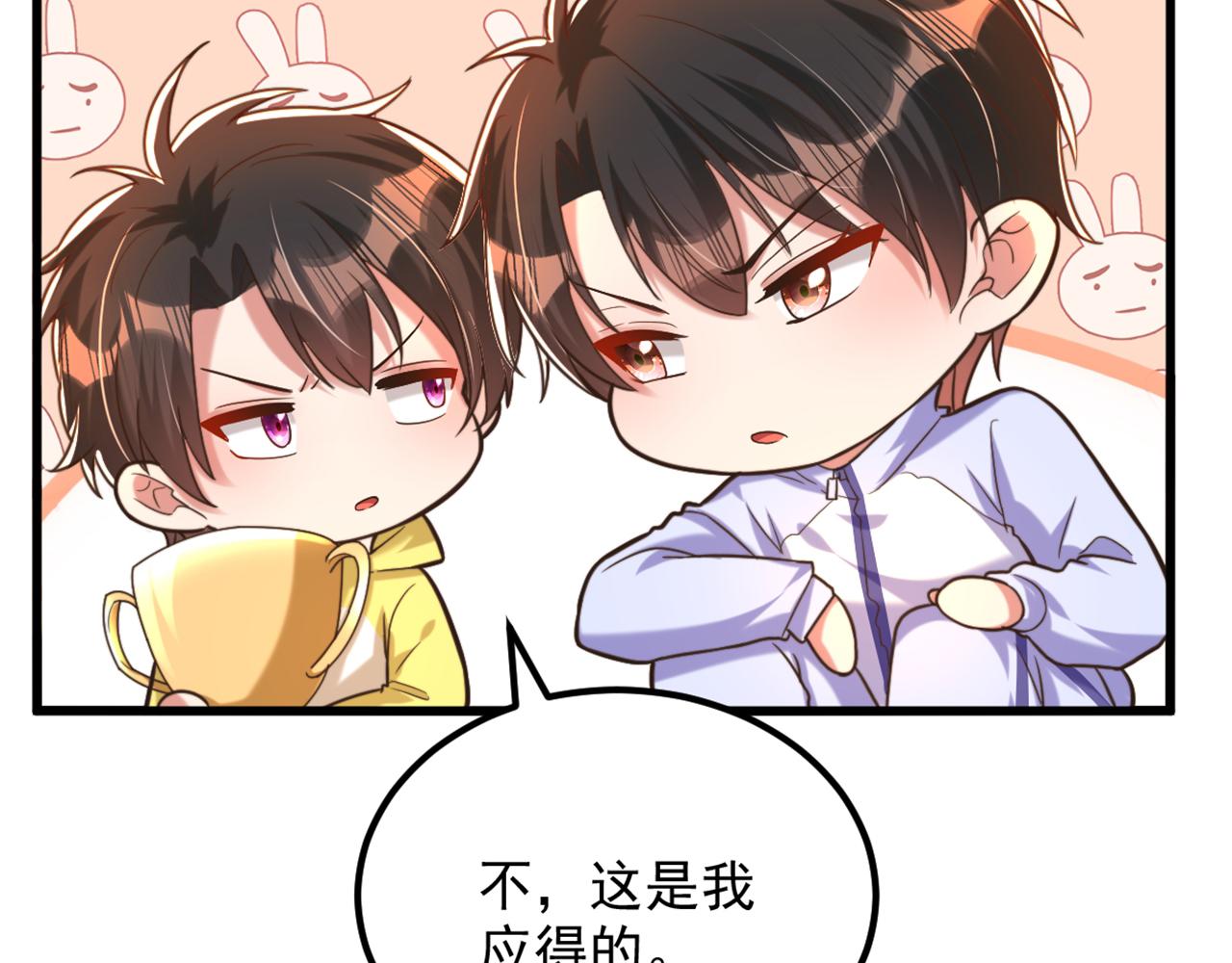 第293话 你刚刚吃醋了？125