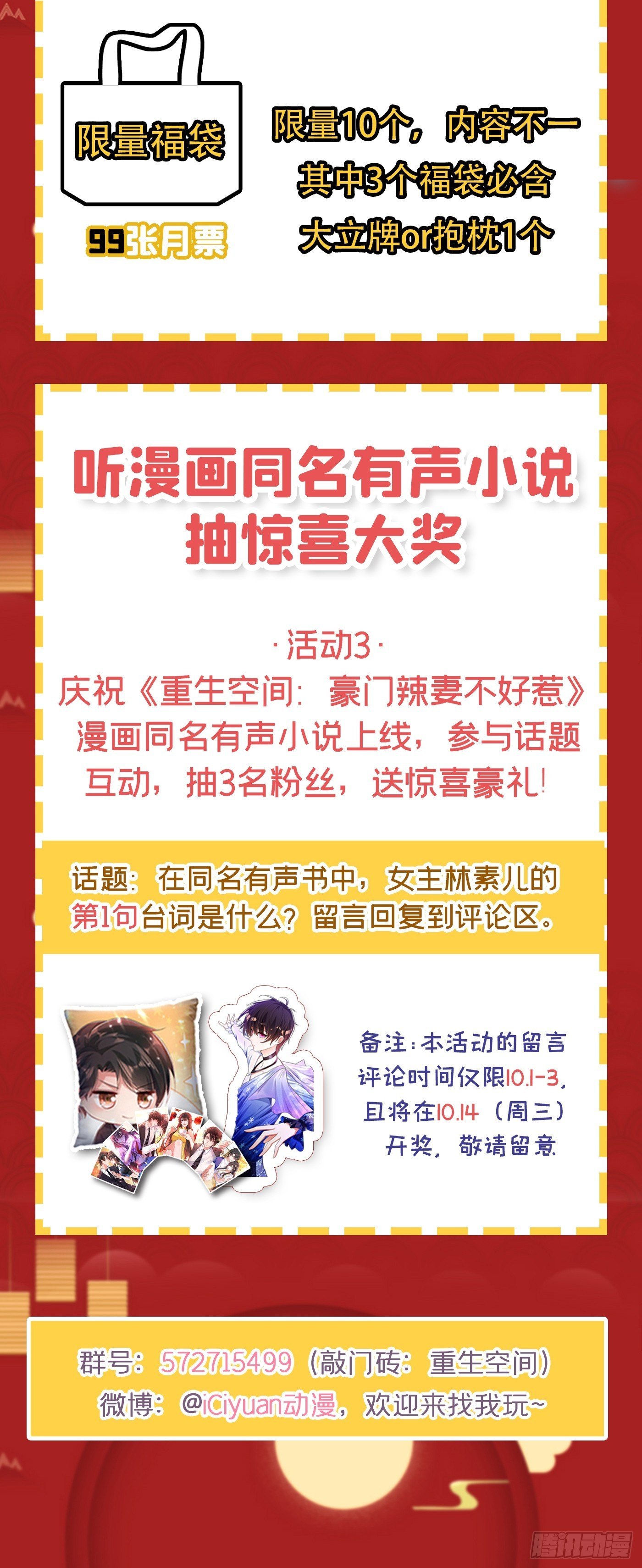 第81话 薄倾昂你给我等着！54