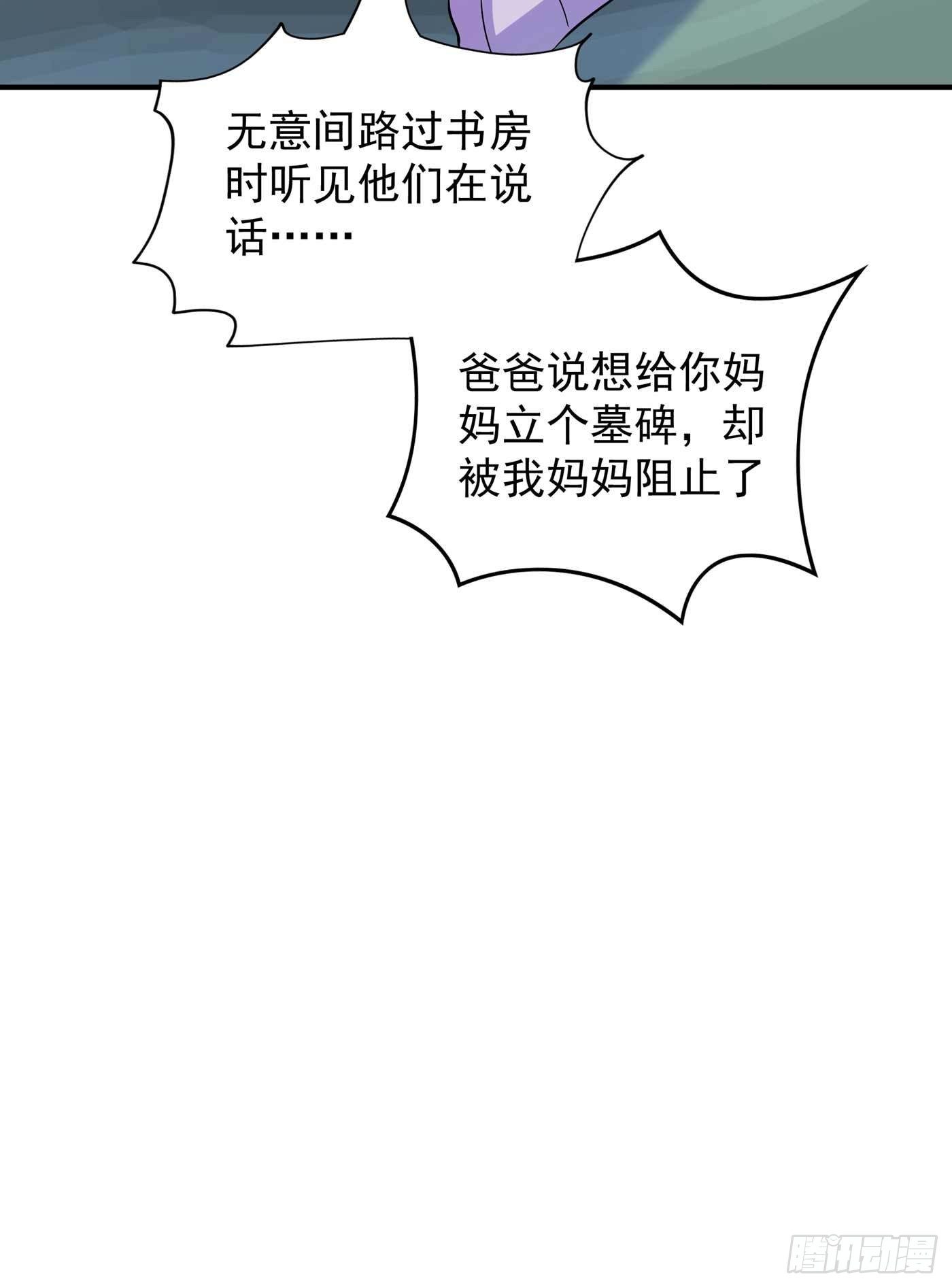 第58话 我妈妈到底怎麽死的？41