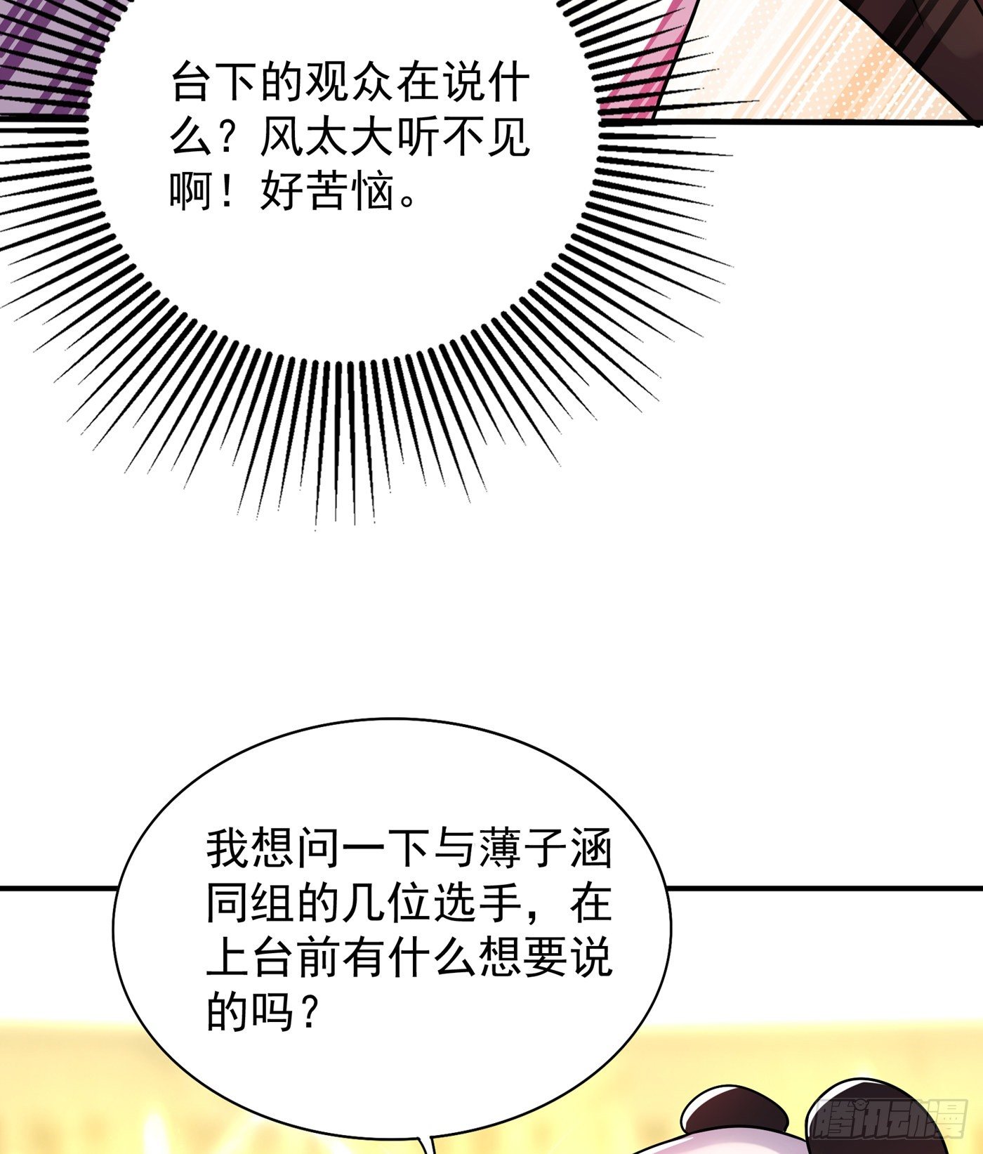 第89话 你林素怎麽没摔死？18