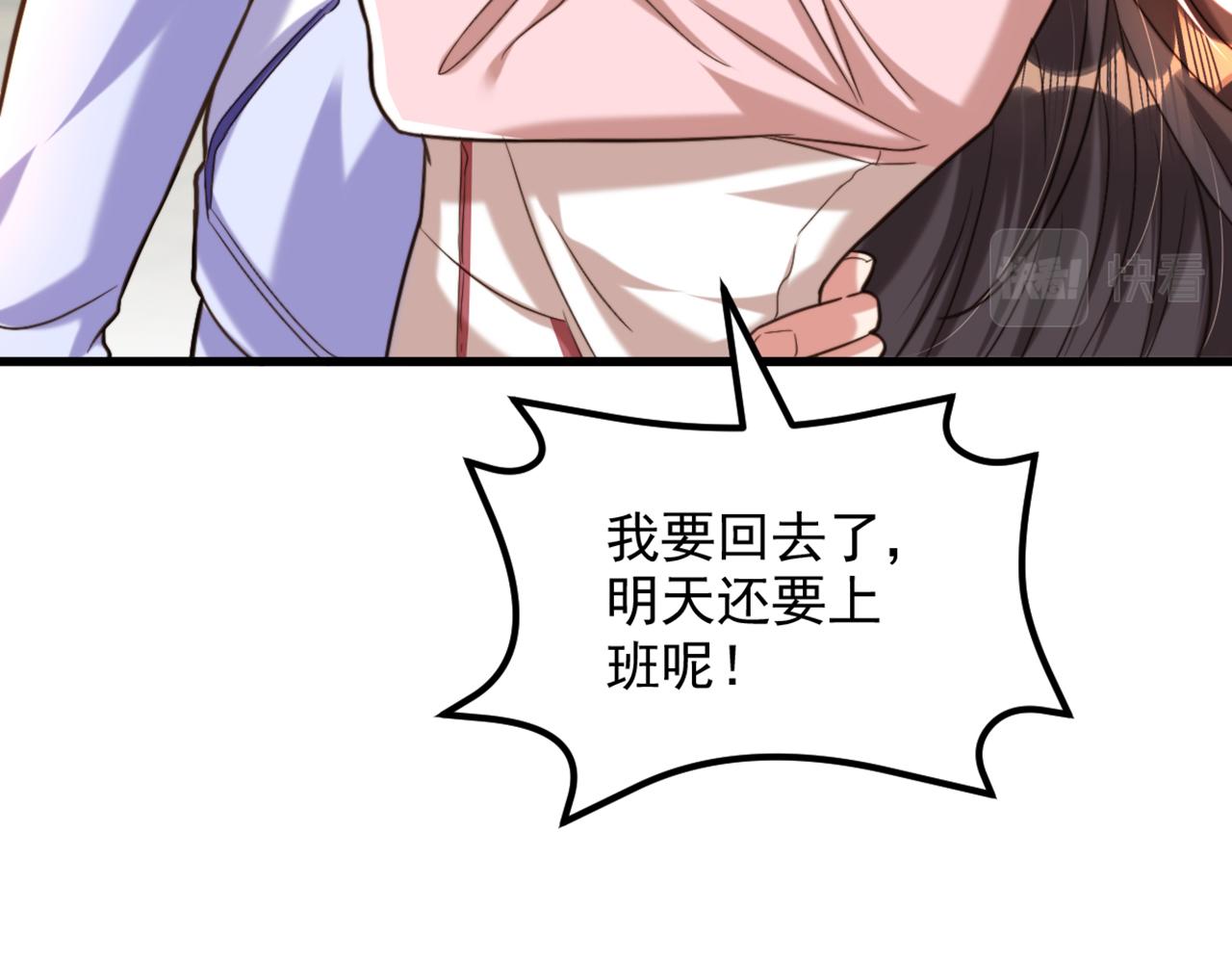 第293话 你刚刚吃醋了？141