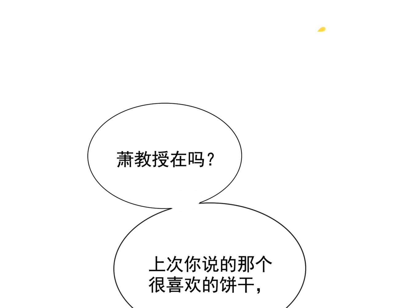 第289话 她和你不一样86