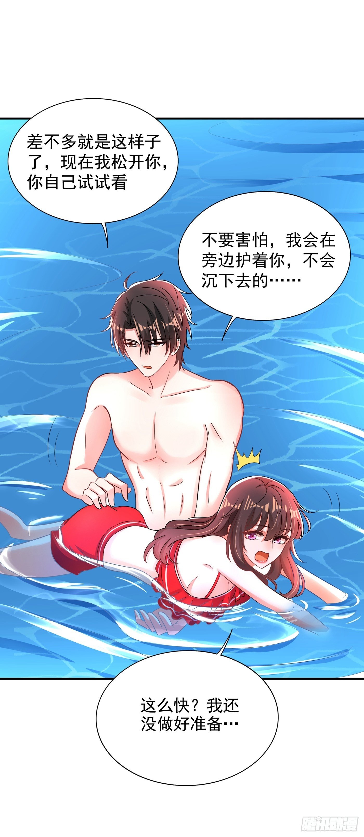 第109话 你……别放手1