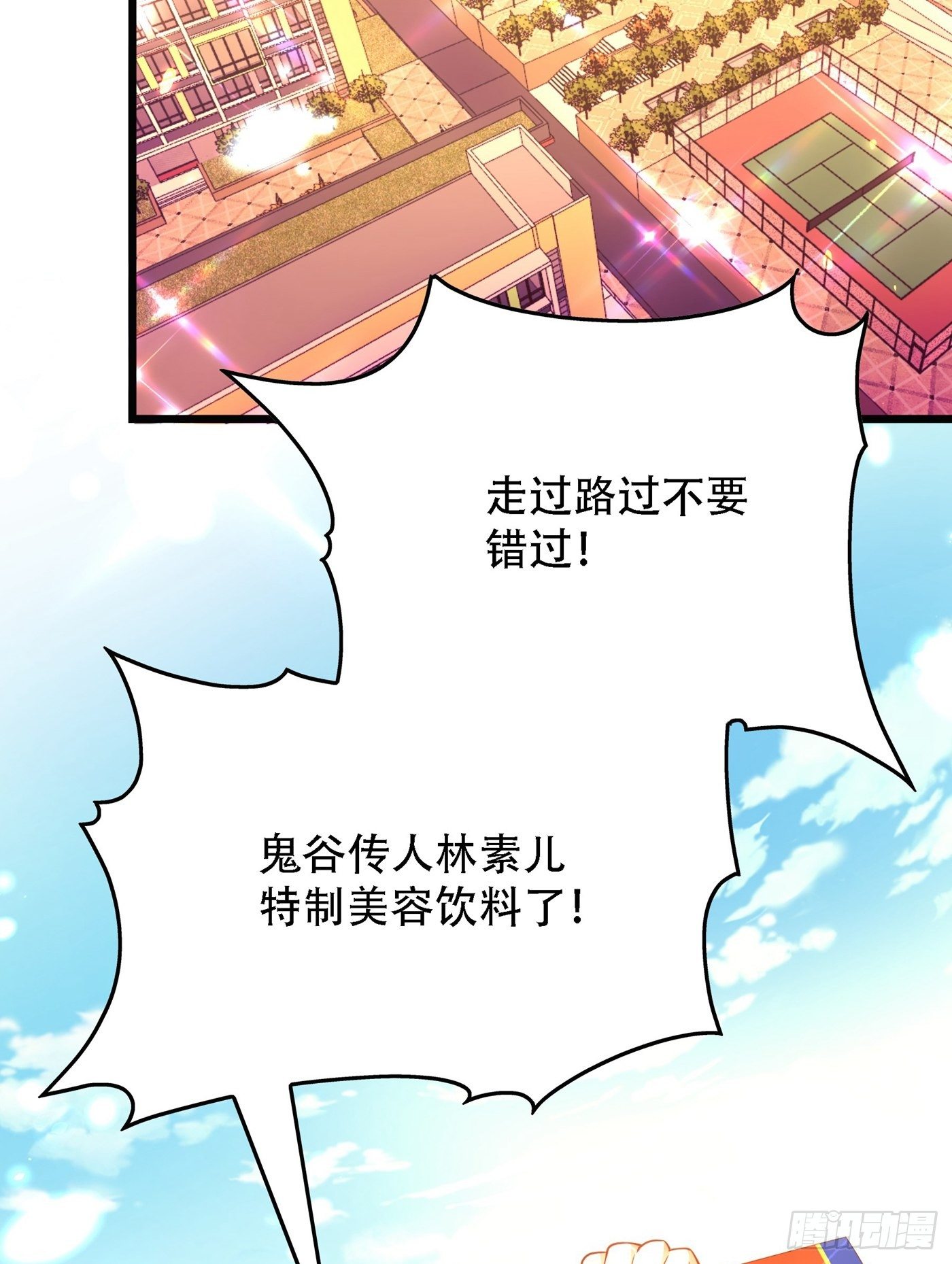 第97话 特制美容饮料34