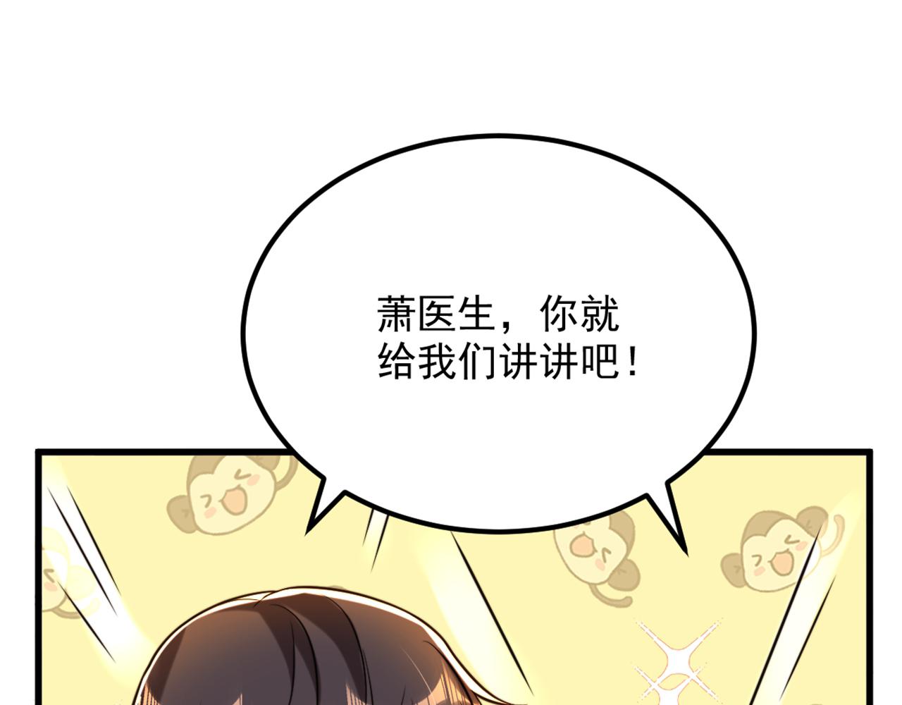 第306话 萧教授我喜欢你94