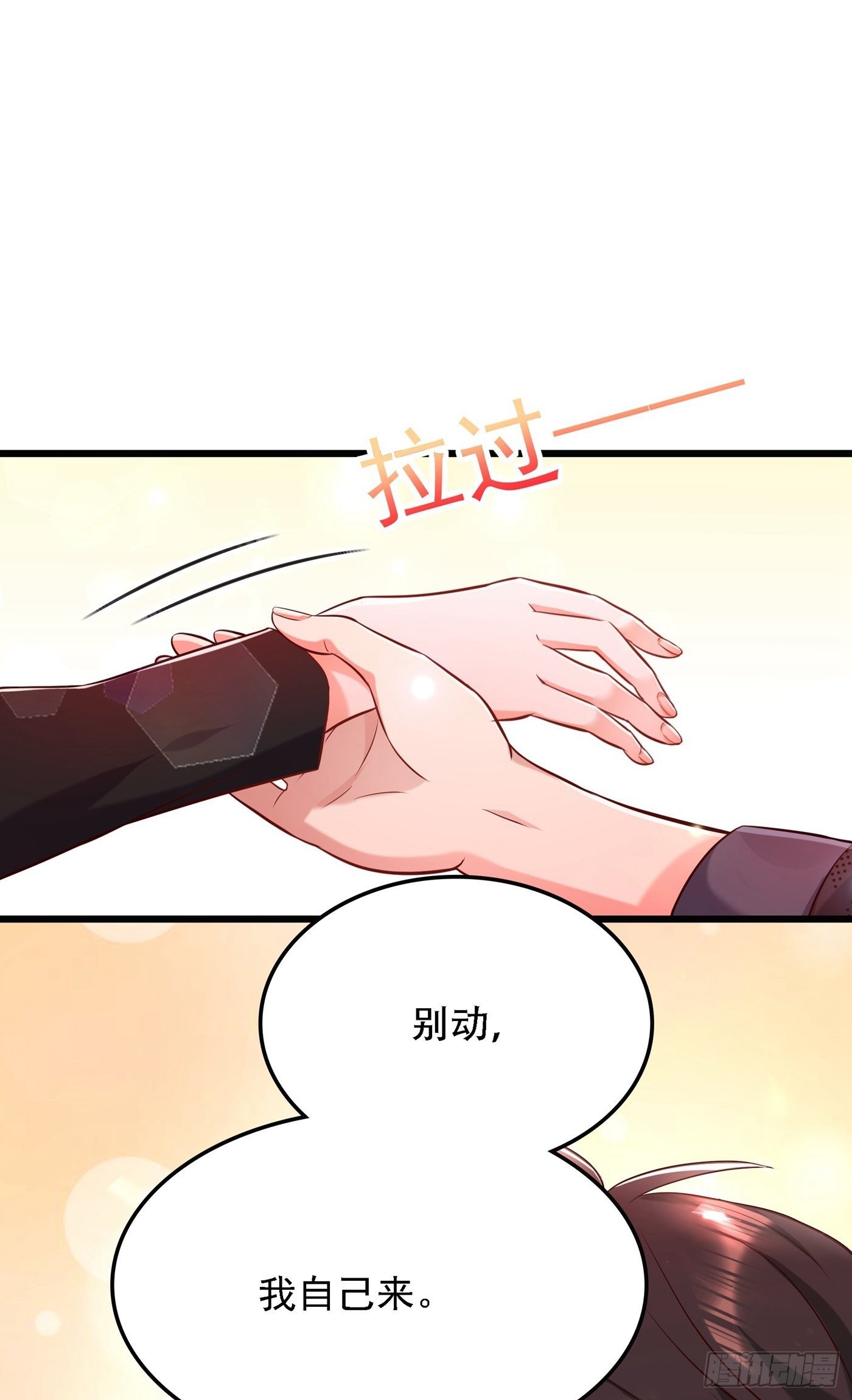 第70话 我会对你负责的29