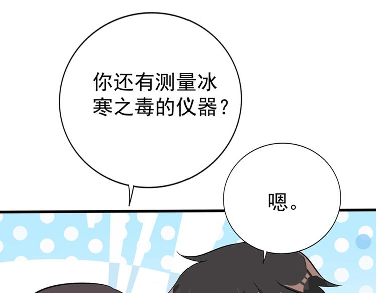 第21话 林素儿属狗？75