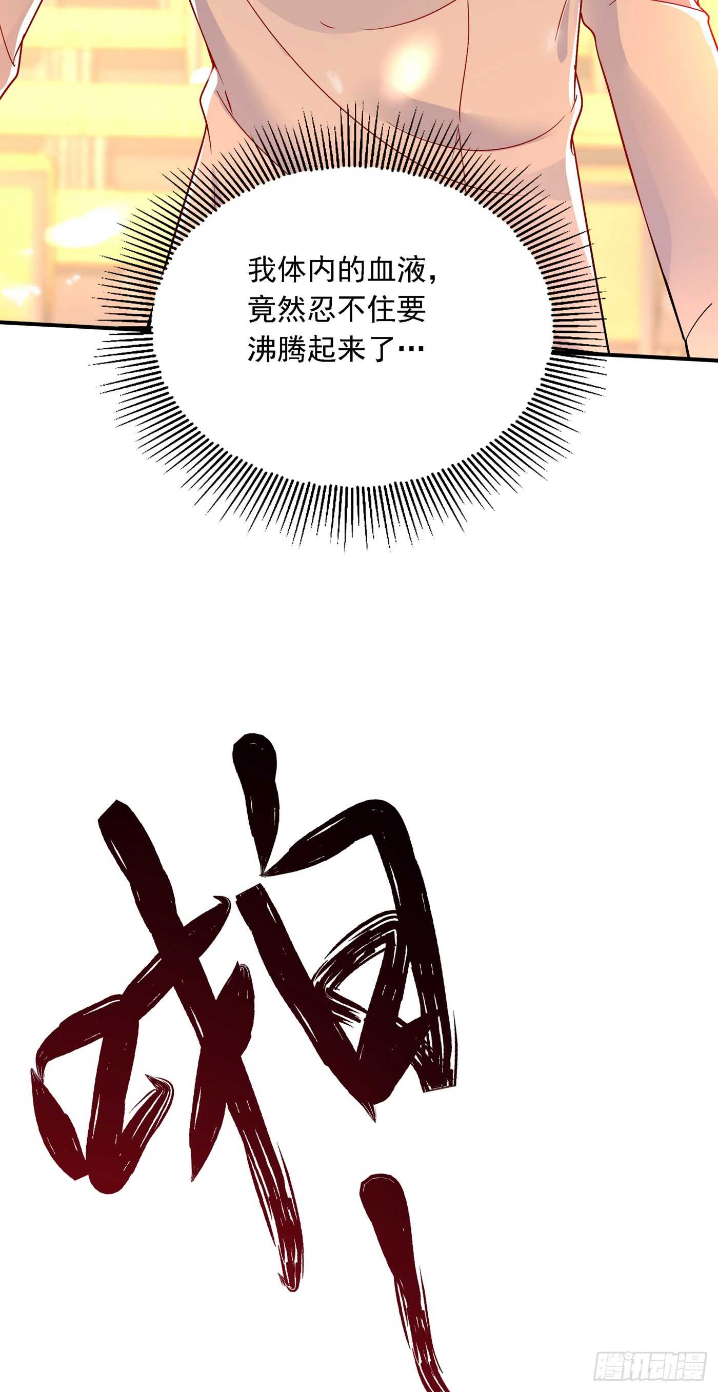 第24话 竟敢比我还耀眼夺目！11