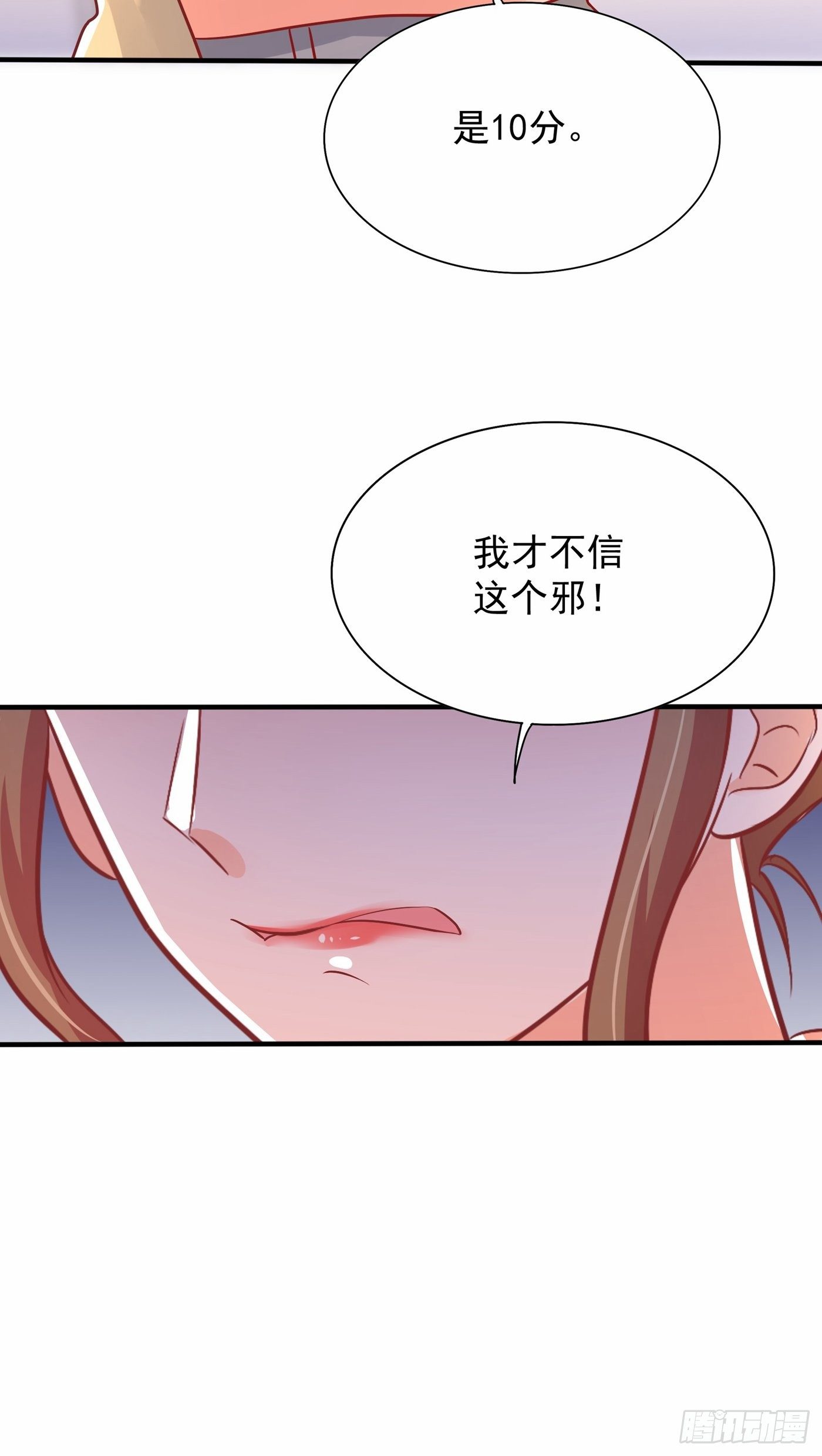 第83话 我选……林素！3