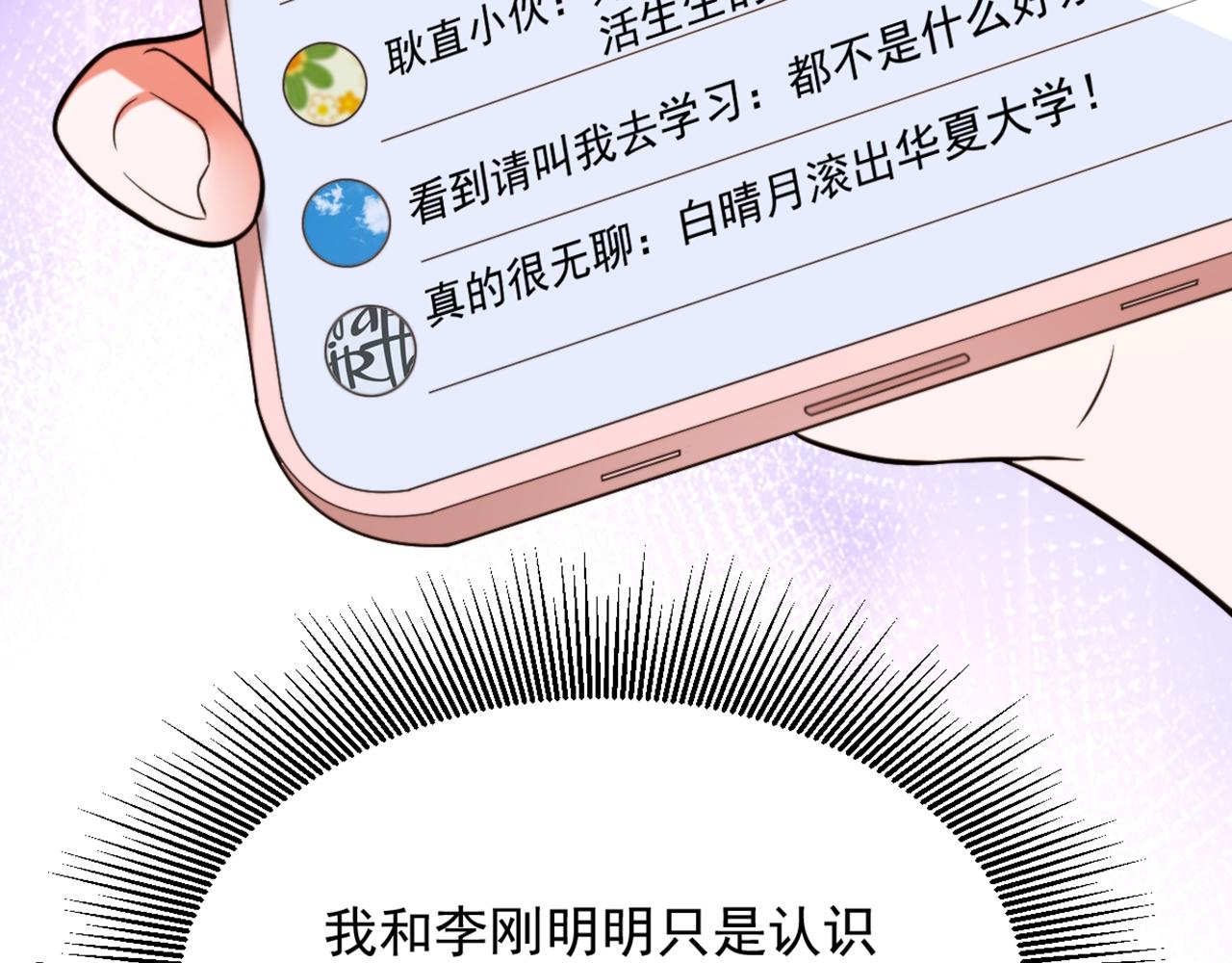 第305话 总裁都这麽闲吗84