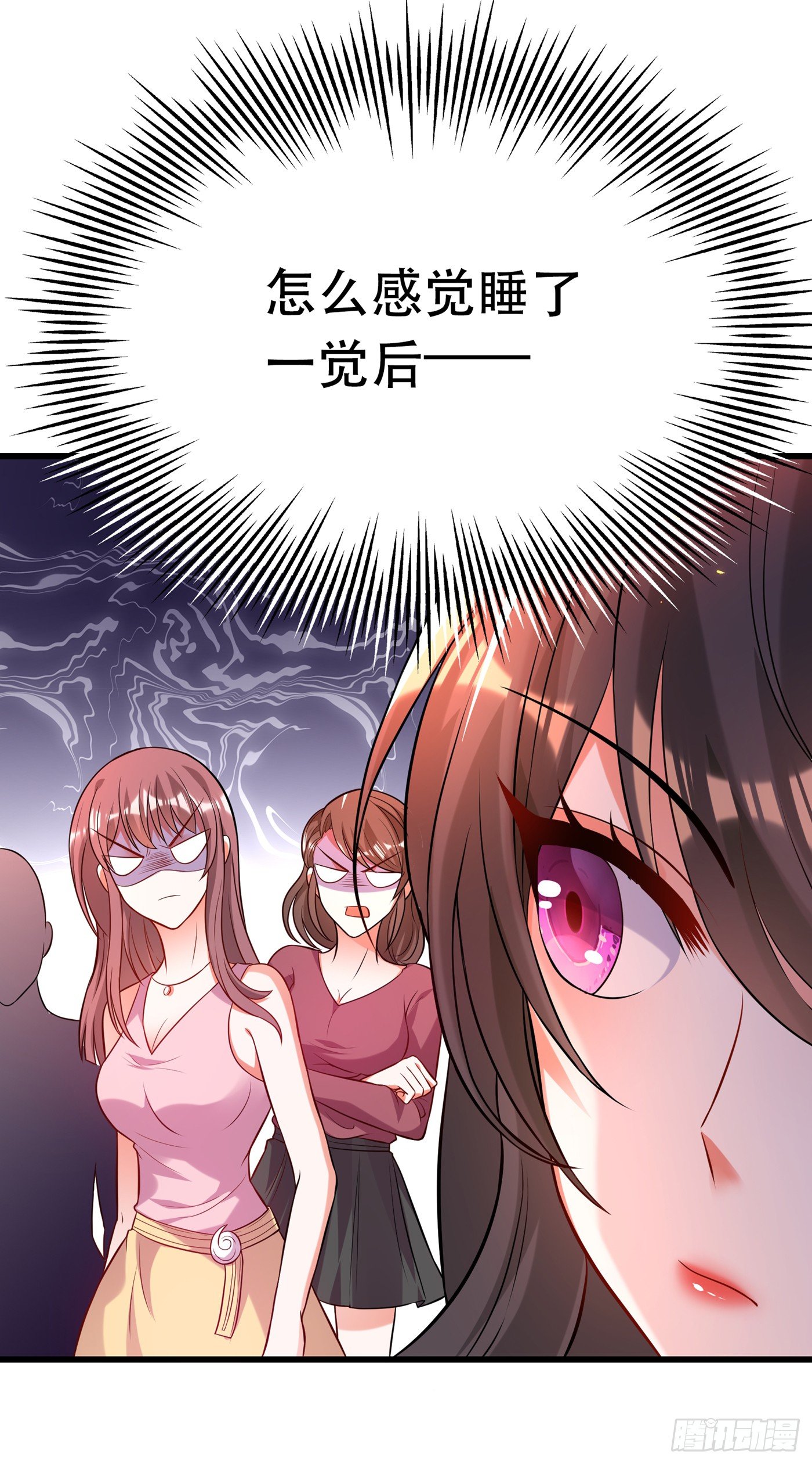 第55话 你搞什麽幺蛾子！20