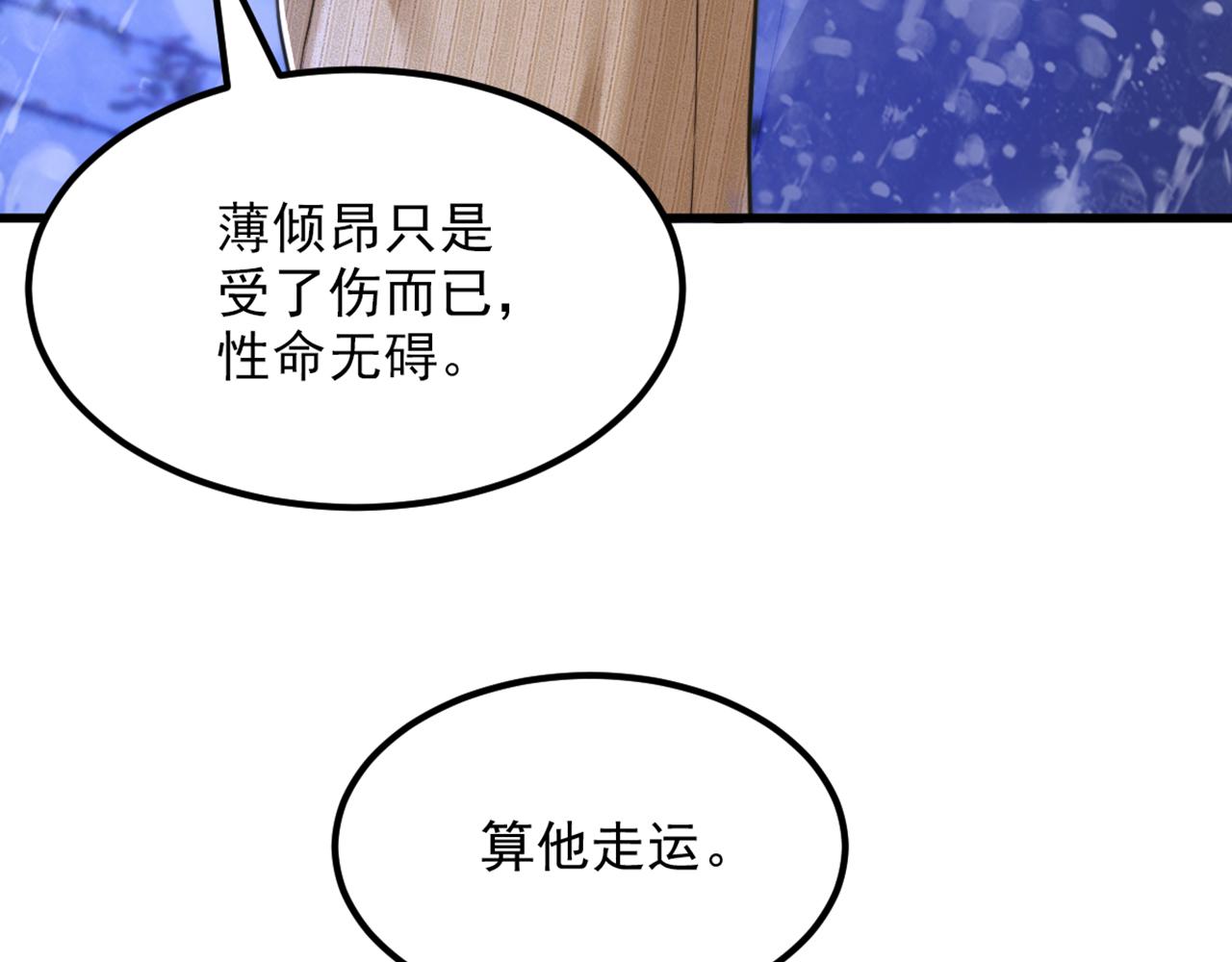 第316话 算他走运13