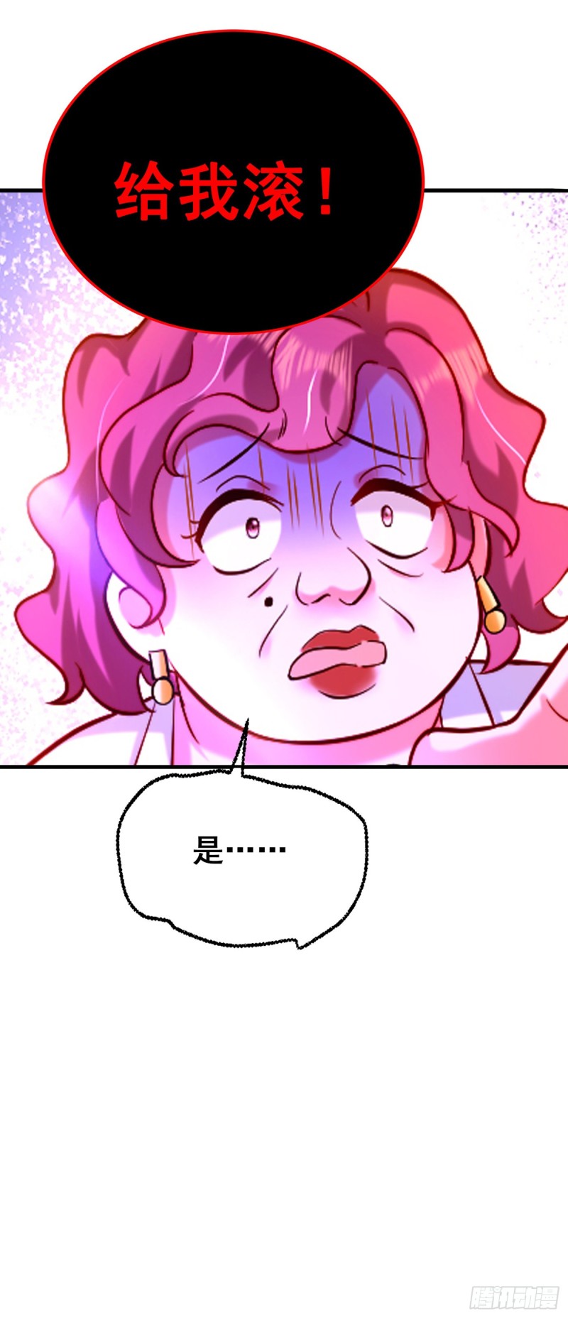 第248话 我要你，身败名裂！23