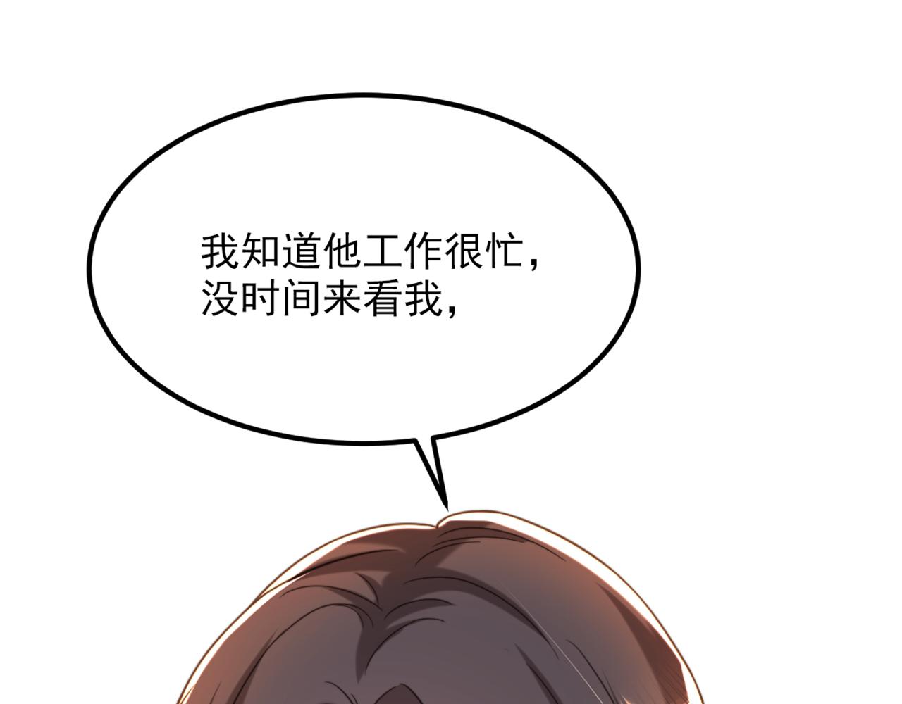 第344话 薄总背叛了您…4