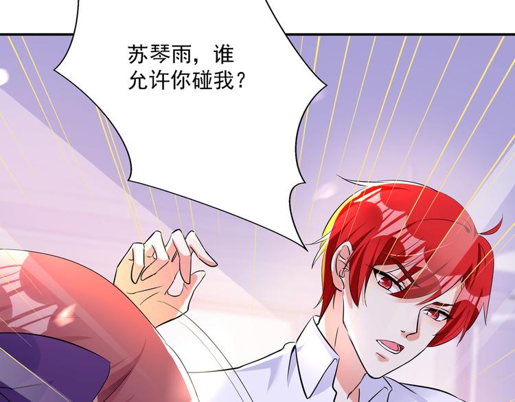 第23话 别有用心的宴会邀请！67