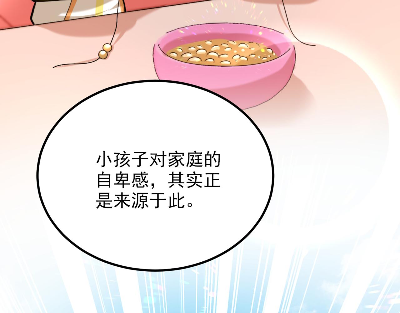 第292话 你真是个温柔的人43
