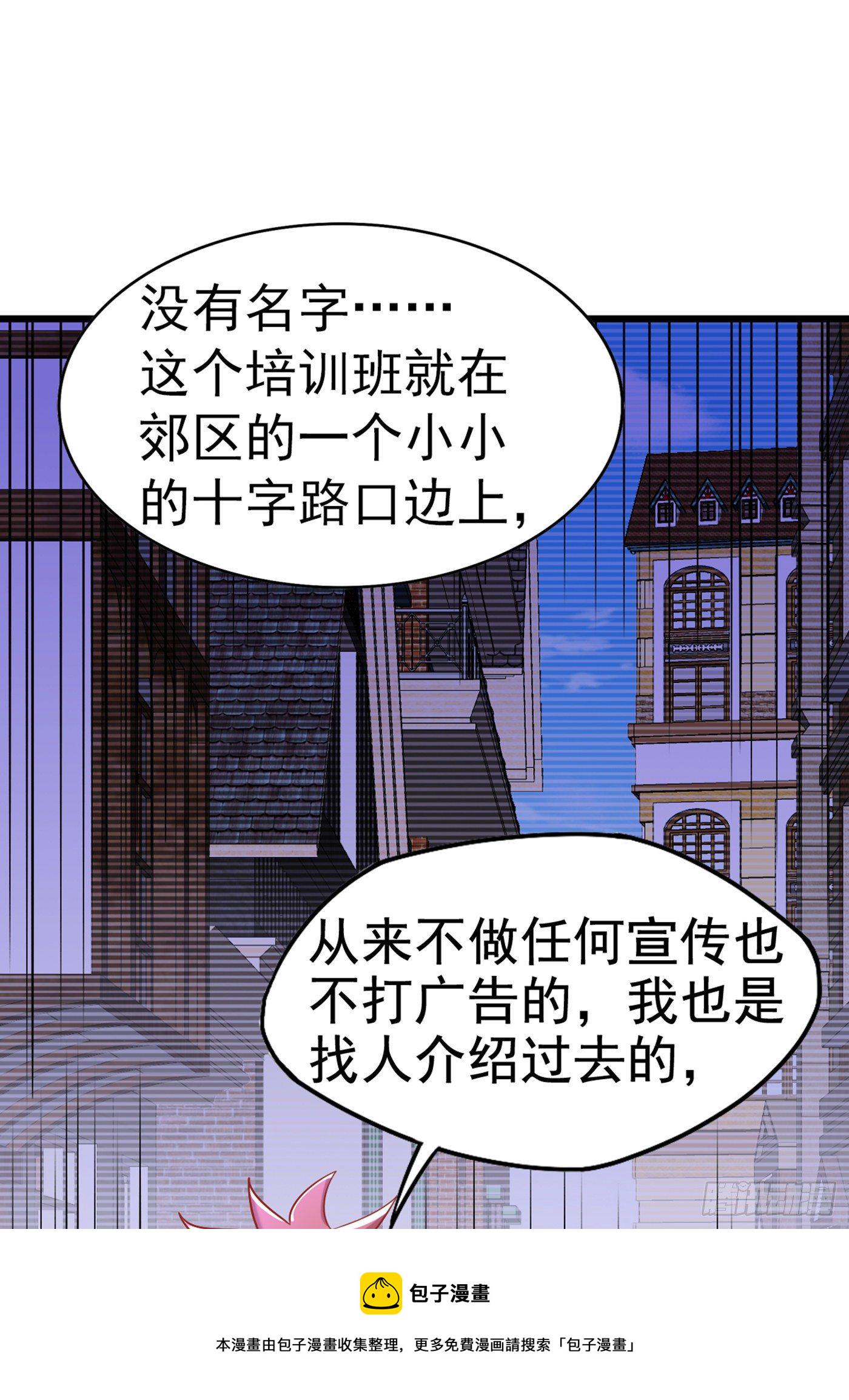 第165话 别打我，我全都说！38