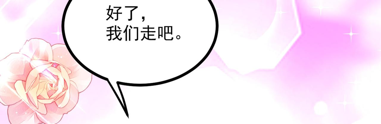 第281话 羽寒出事？！108