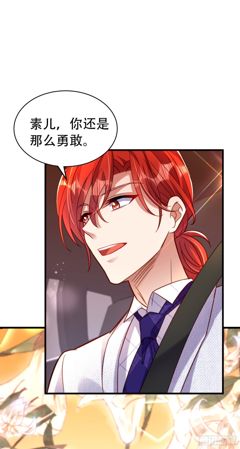 第260话 你还是那麽勇敢15