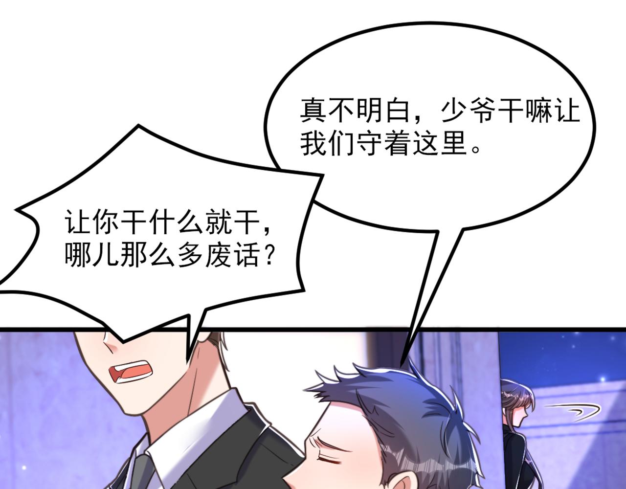 第363话 今晚他可是主角……81