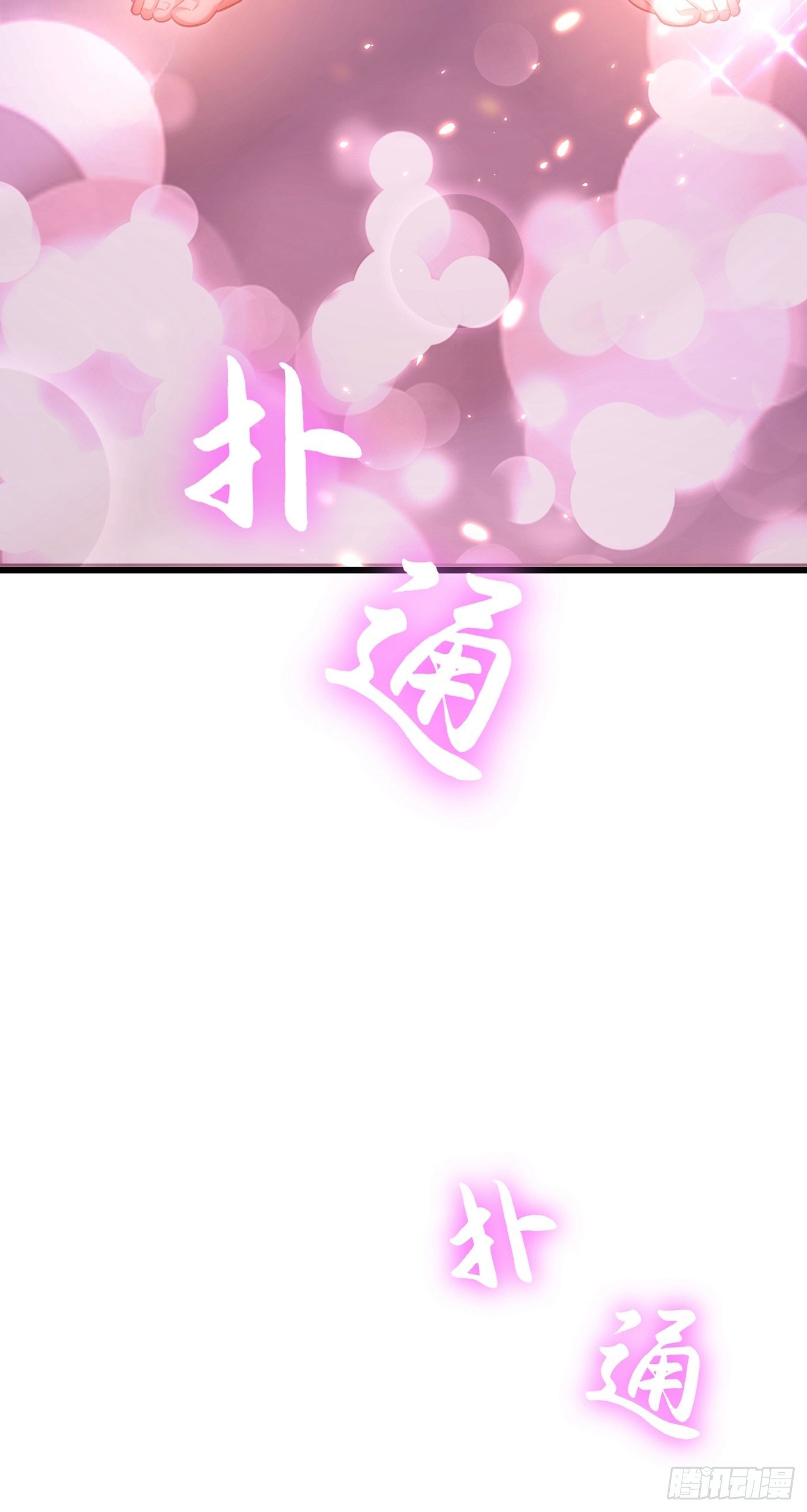 第96话 如果距离更近……22