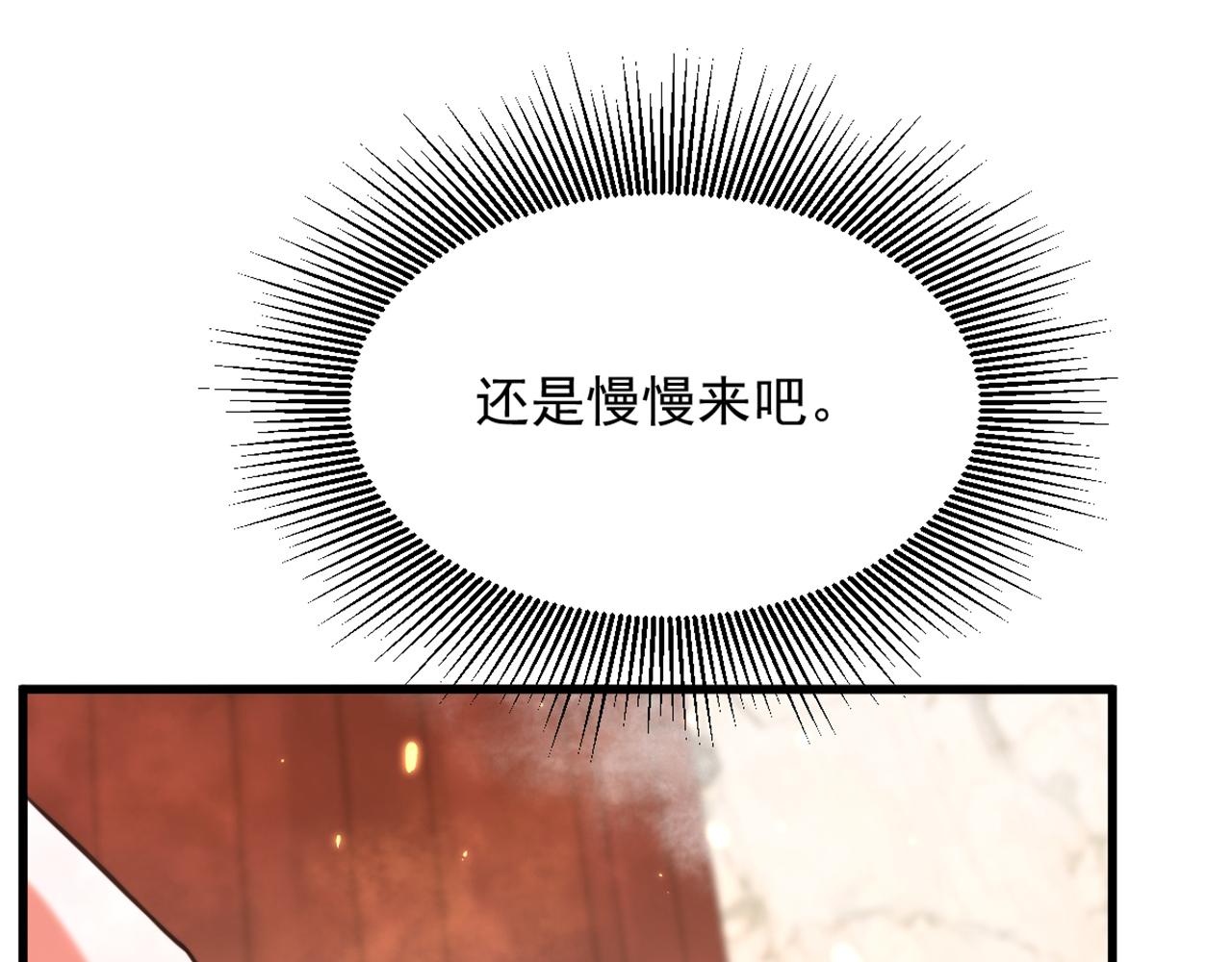 第300话 你不会有机会的！29