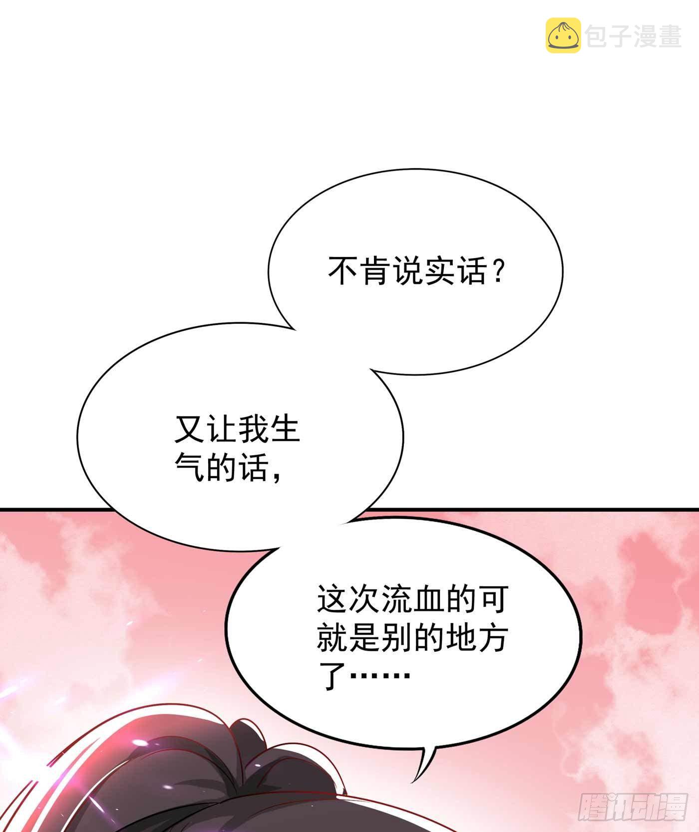 第58话 我妈妈到底怎麽死的？30
