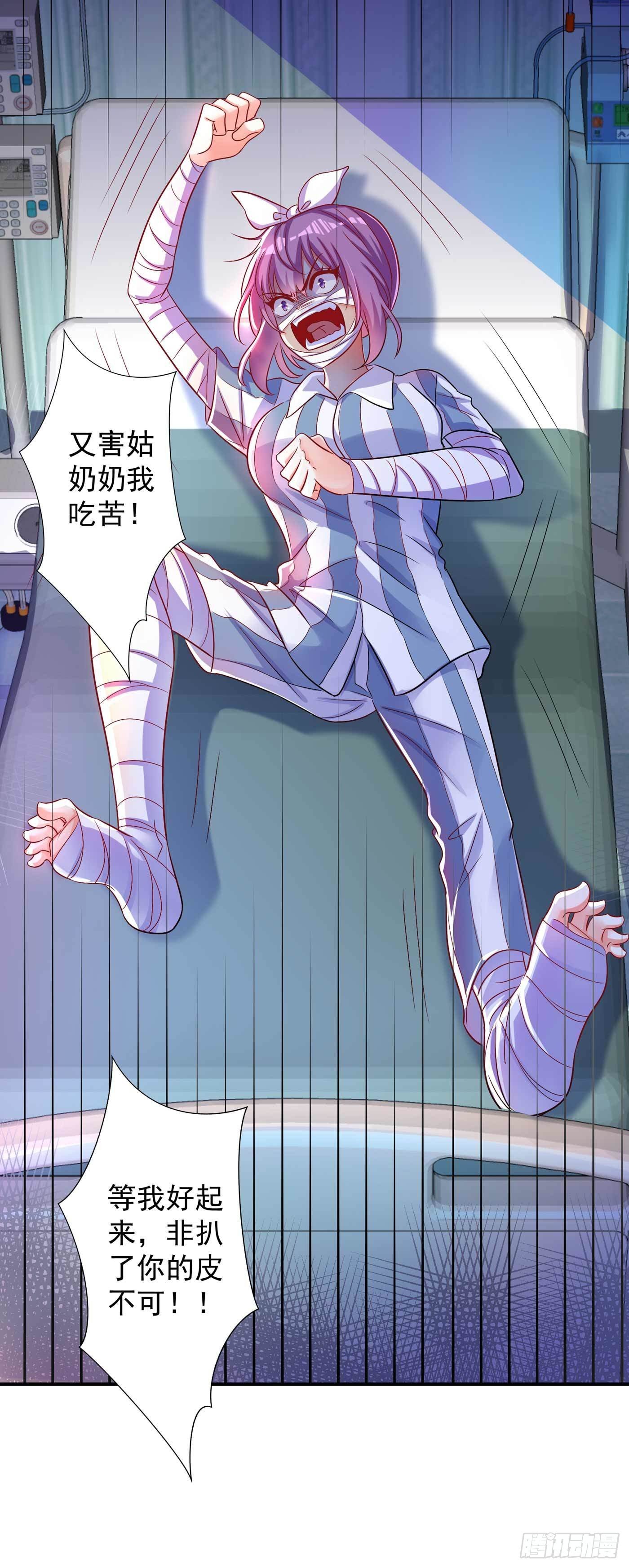 第58话 我妈妈到底怎麽死的？12