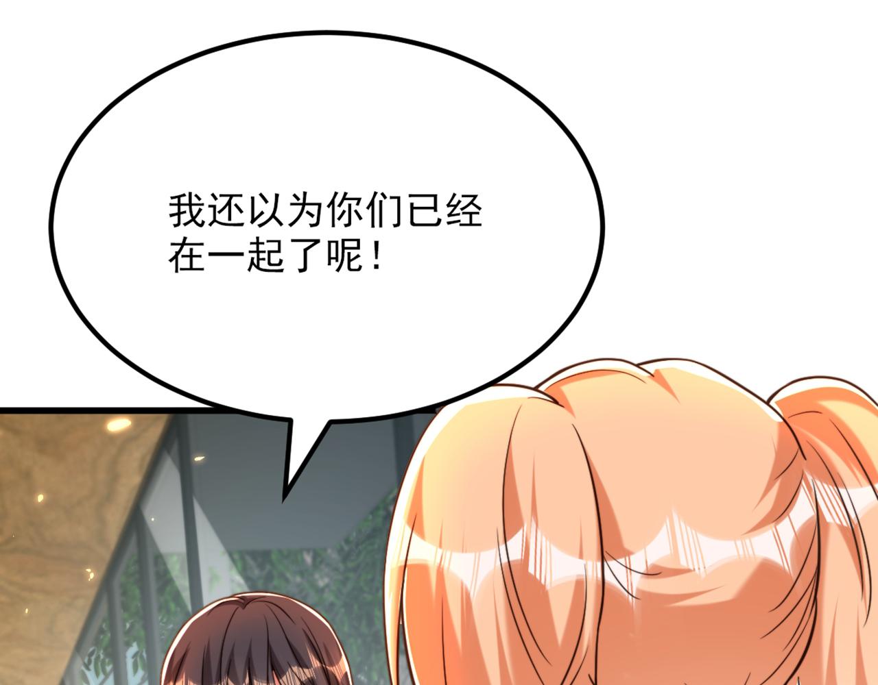 第305话 总裁都这麽闲吗58