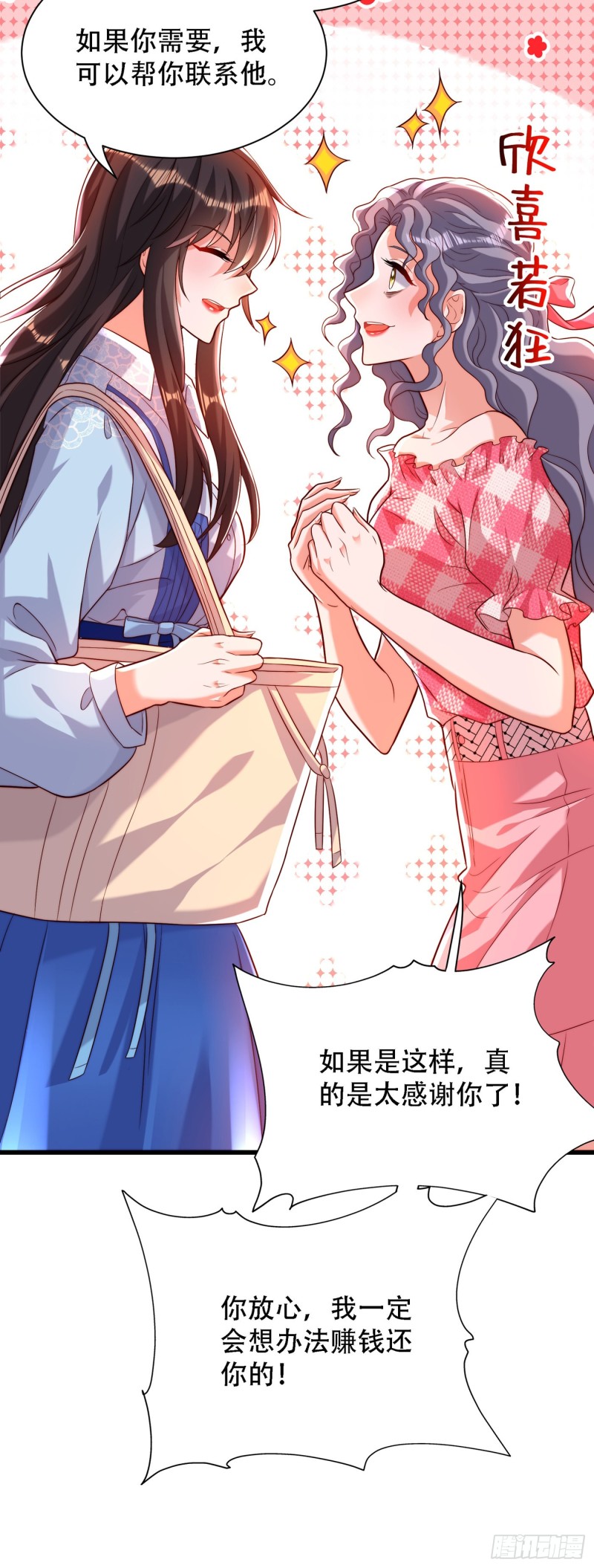 第201话 很久没人对我这麽好21