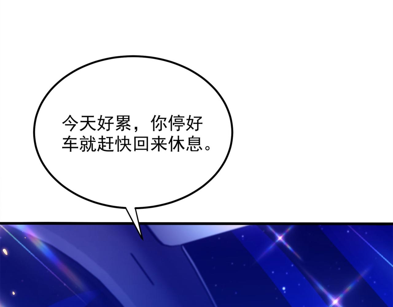 第278话 体能训练？！68