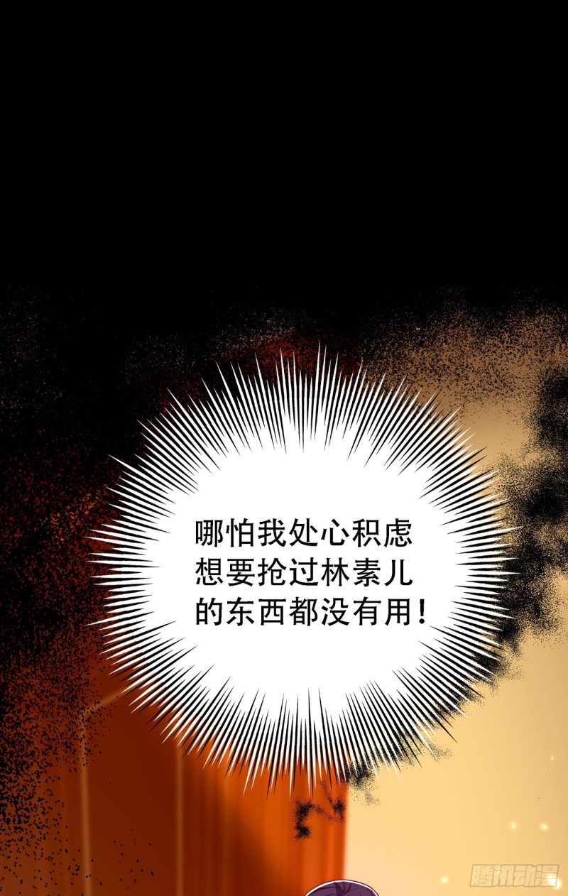 第209话 有凯萨琳娜的消息29